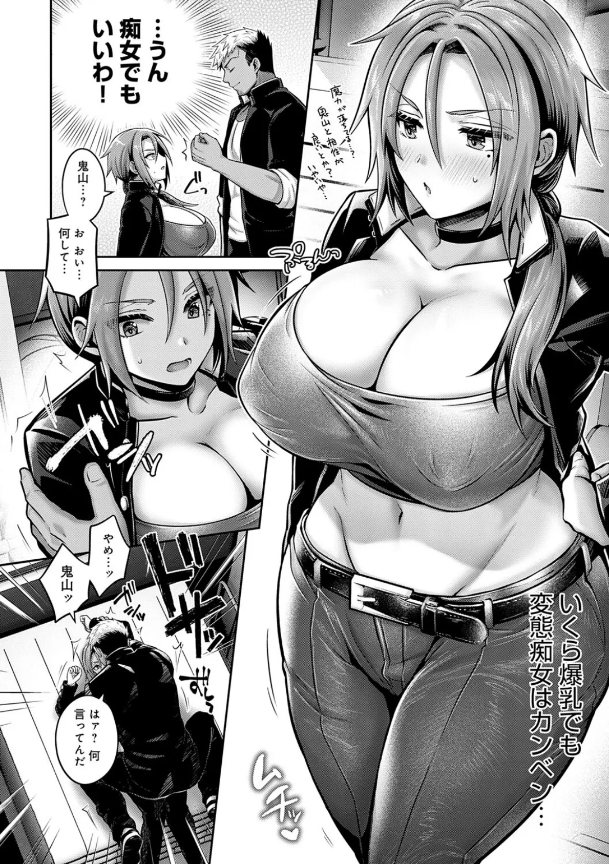 むち×メス〜ほんとはヤらしい彼女たち〜【デジタル特装版】 14ページ