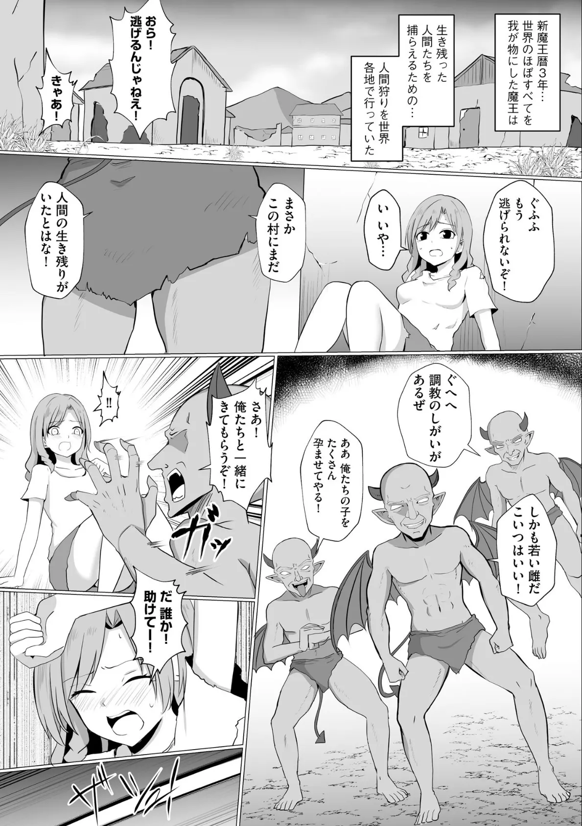 淫魔娼姫レイナ【FANZA特典付】 7ページ