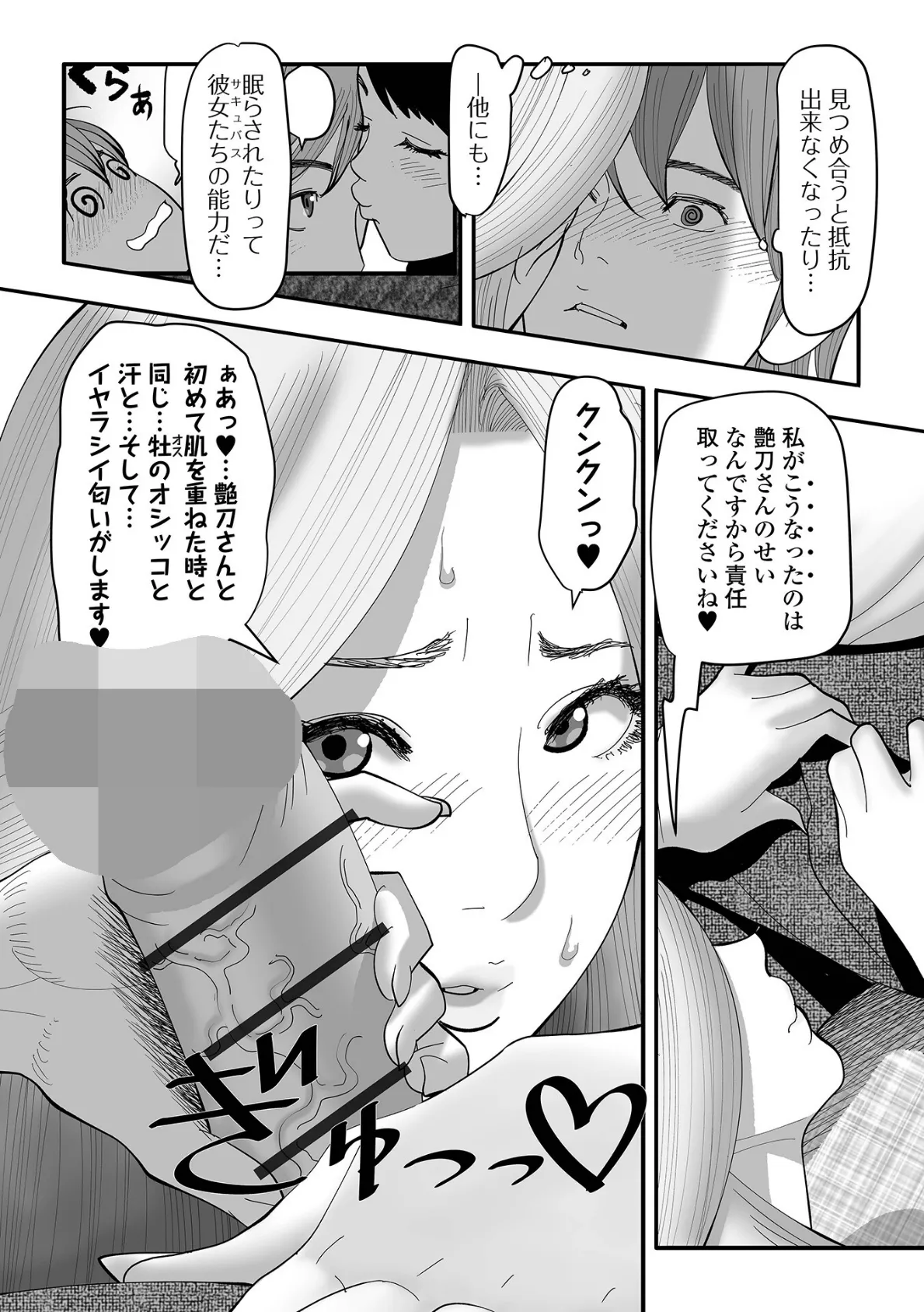 エロき吉宗の悩み ハーフ版 10ページ