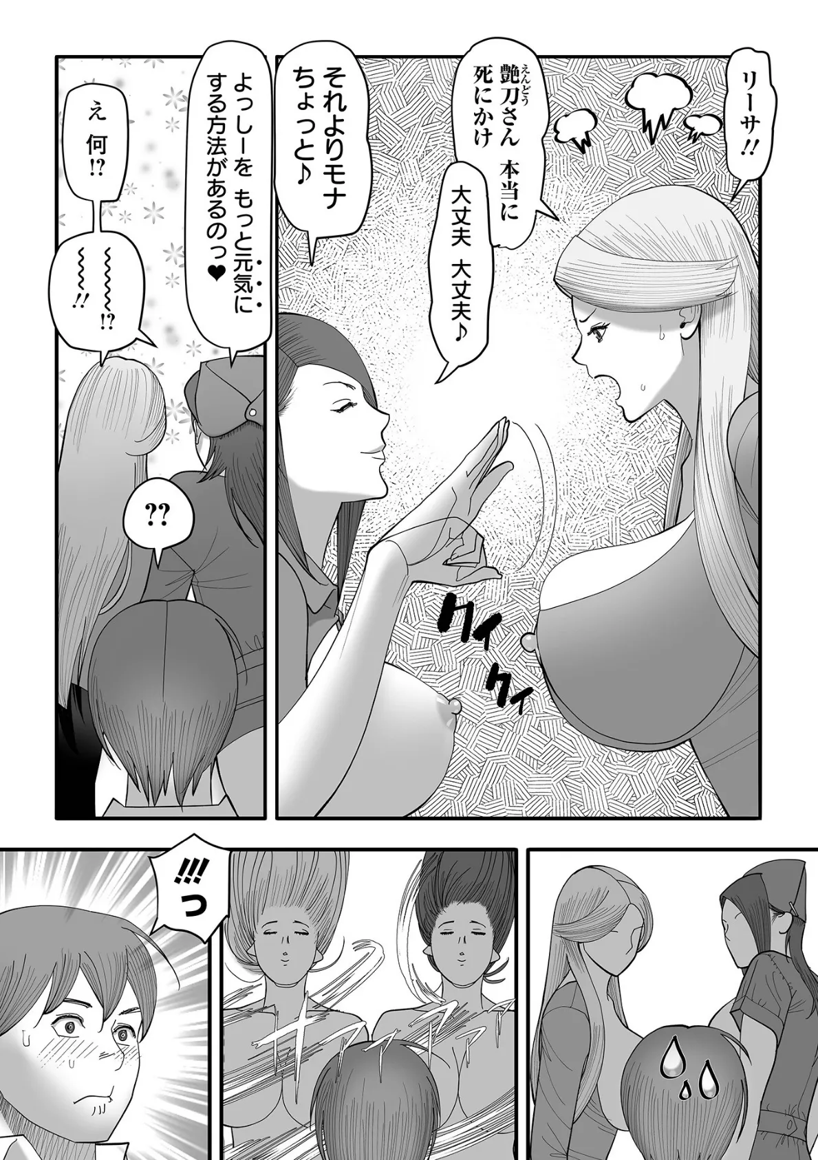 エロき吉宗の悩み ハーフ版 17ページ