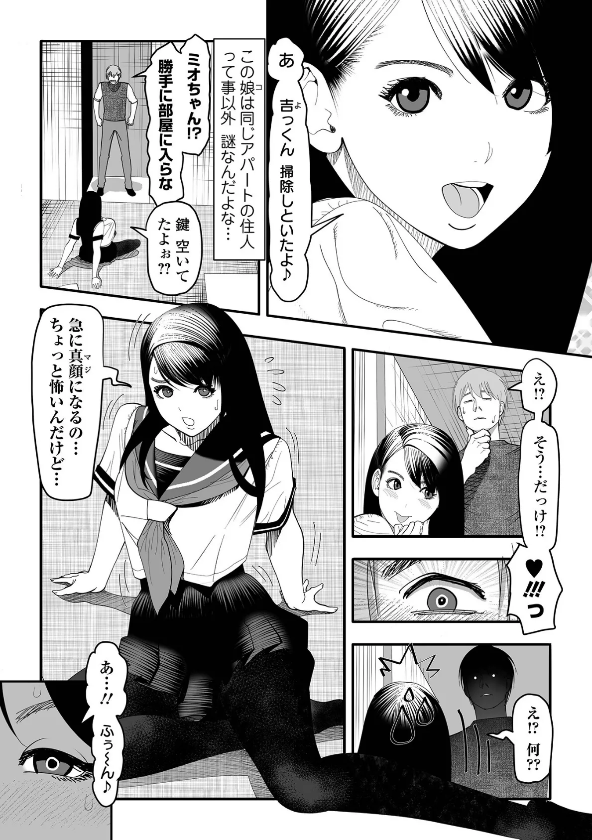 エロき吉宗の悩み ハーフ版 4ページ