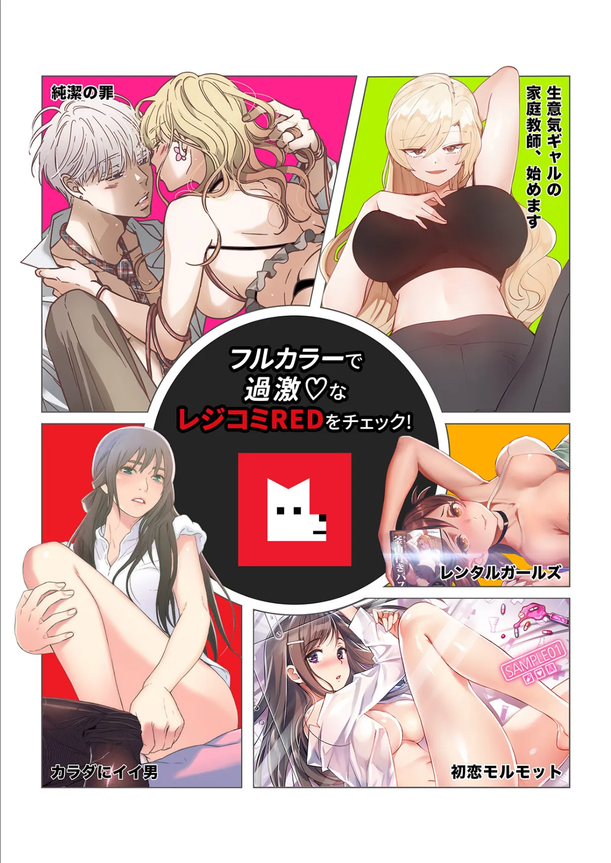 【フルカラー】ICE LOVE:アイス・ラブ23巻 9ページ
