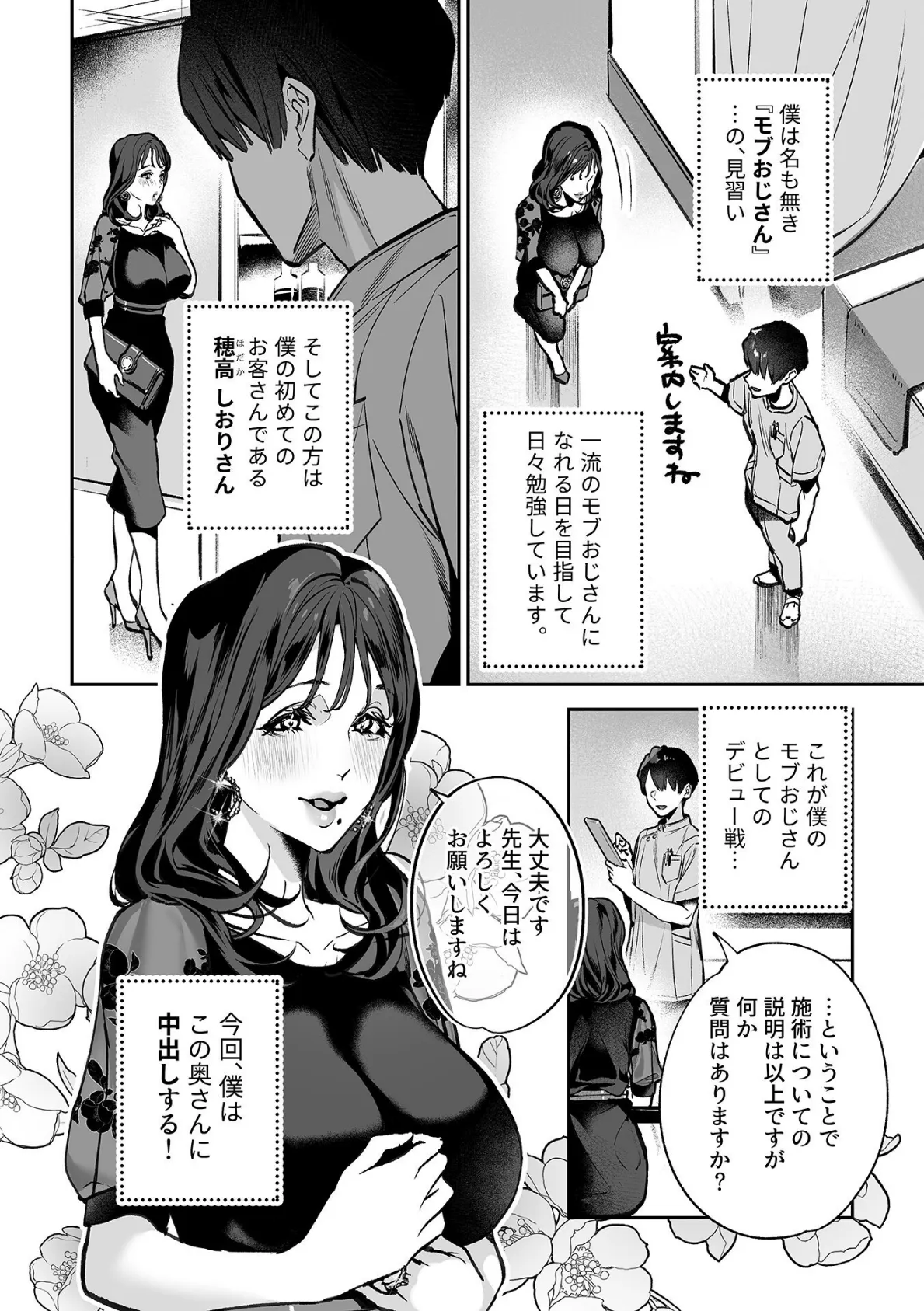 むすんで、またひらいて【デジタル単行本】 4ページ