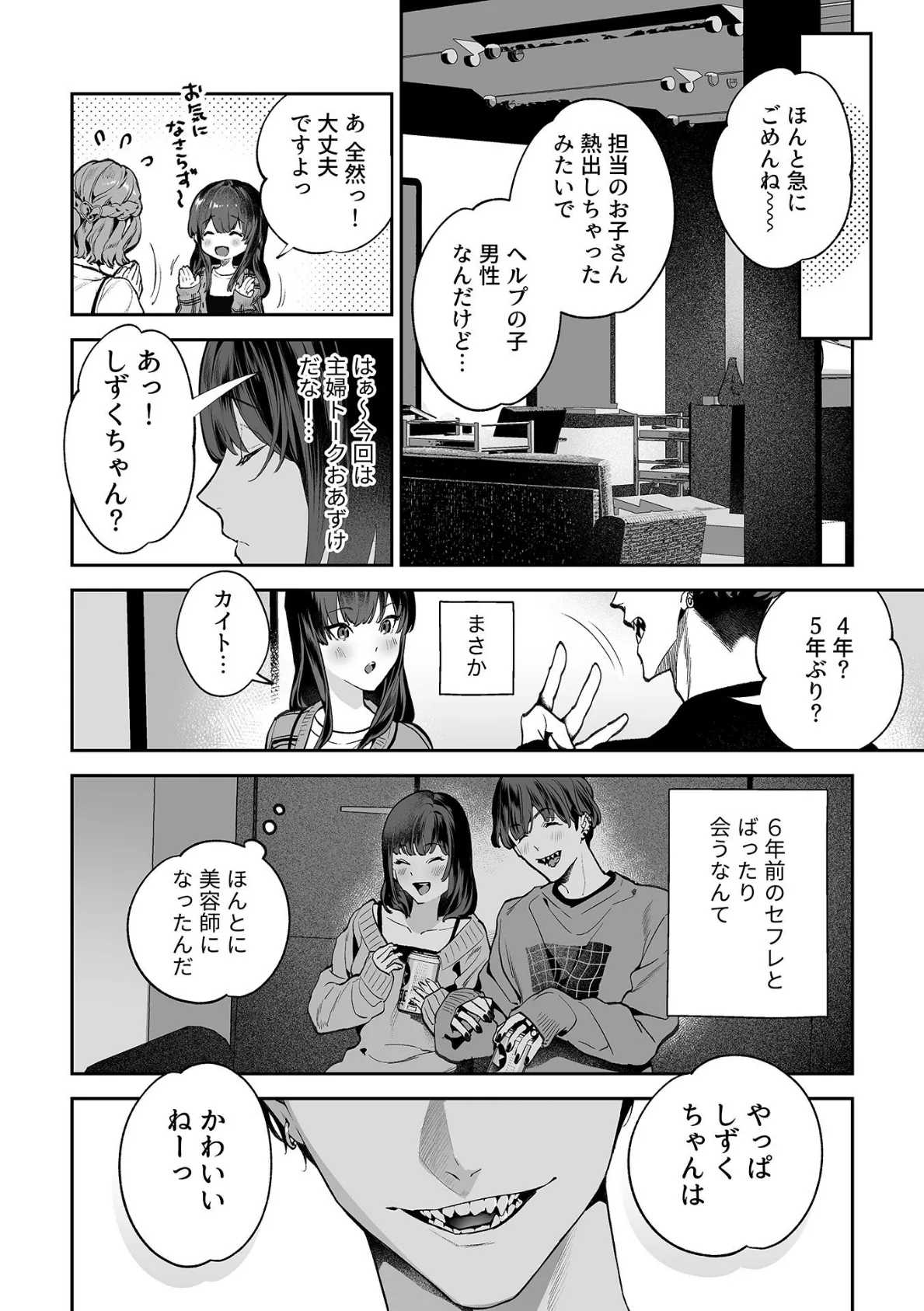 むすんで、またひらいて【デジタル単行本】 7ページ