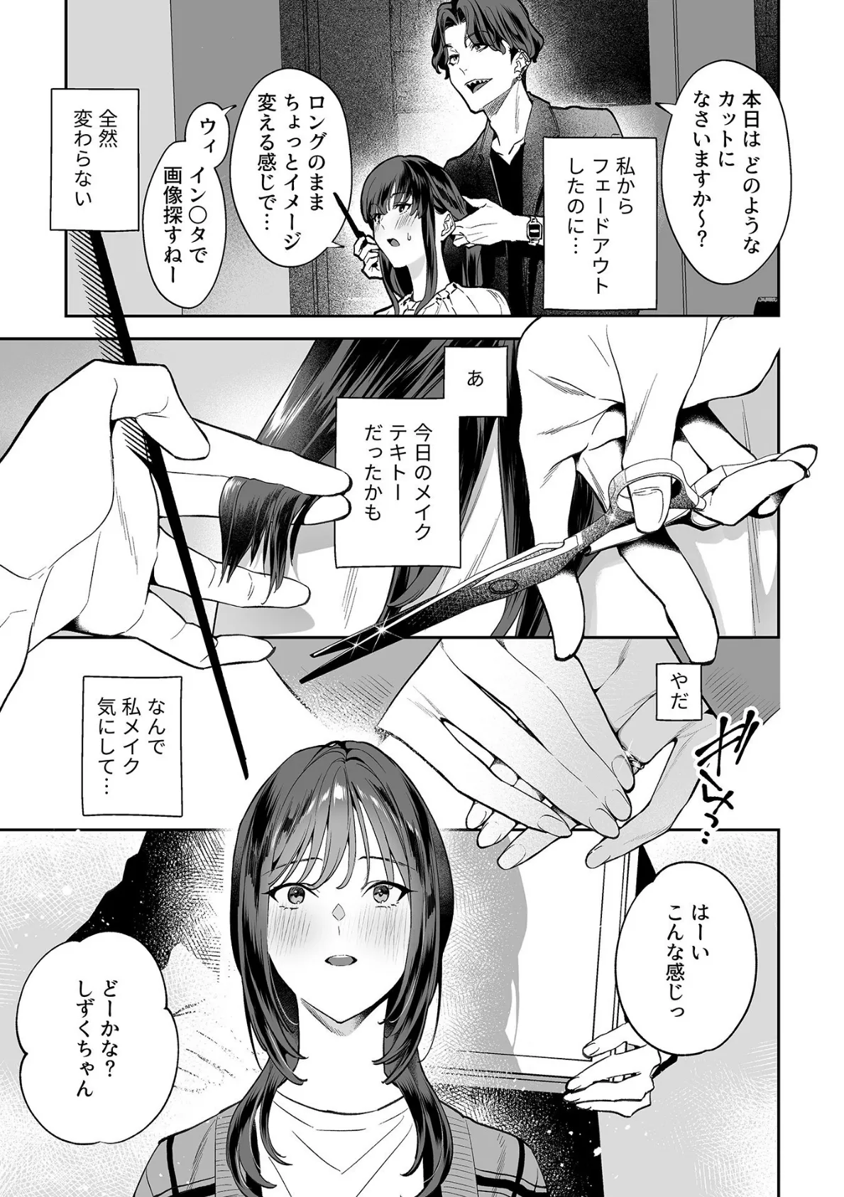 むすんで、またひらいて【デジタル単行本】 8ページ