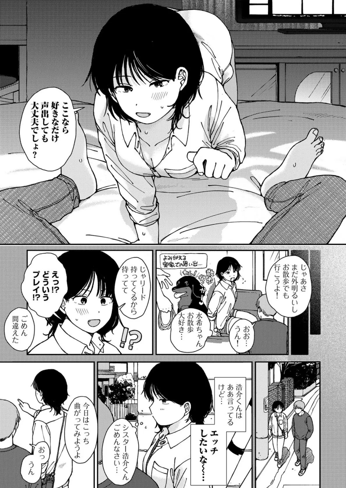 ラブ（ややこしい編） 9ページ