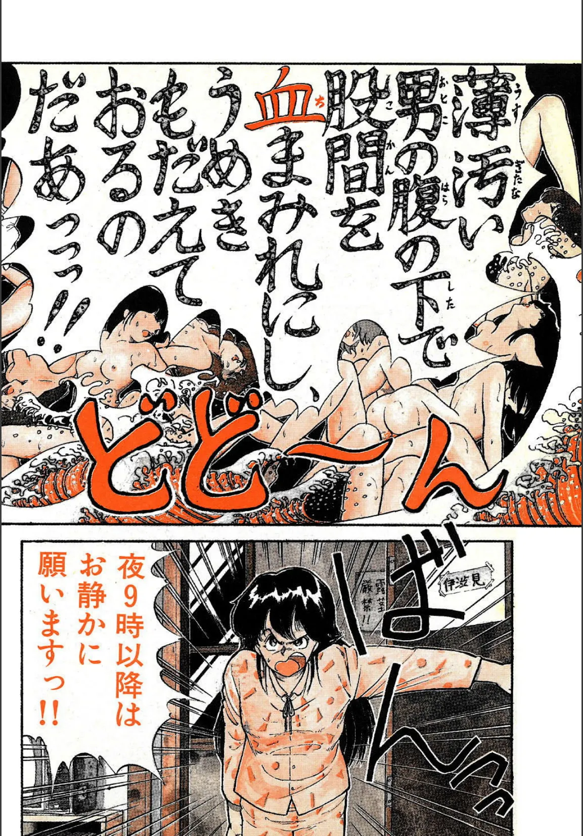 まかせなさいっ！ 9ページ