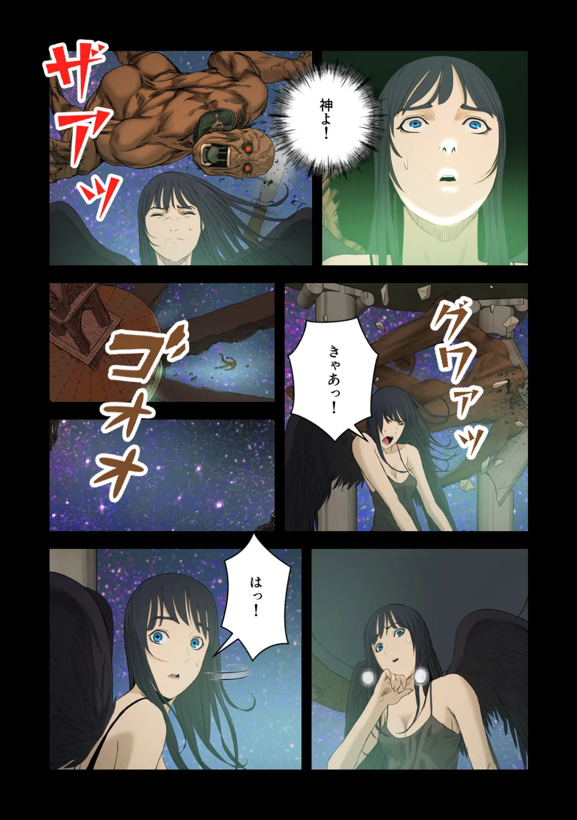 Seiren〜聖騎士に宿る色欲の悪魔【特別修正版】（15） 4ページ