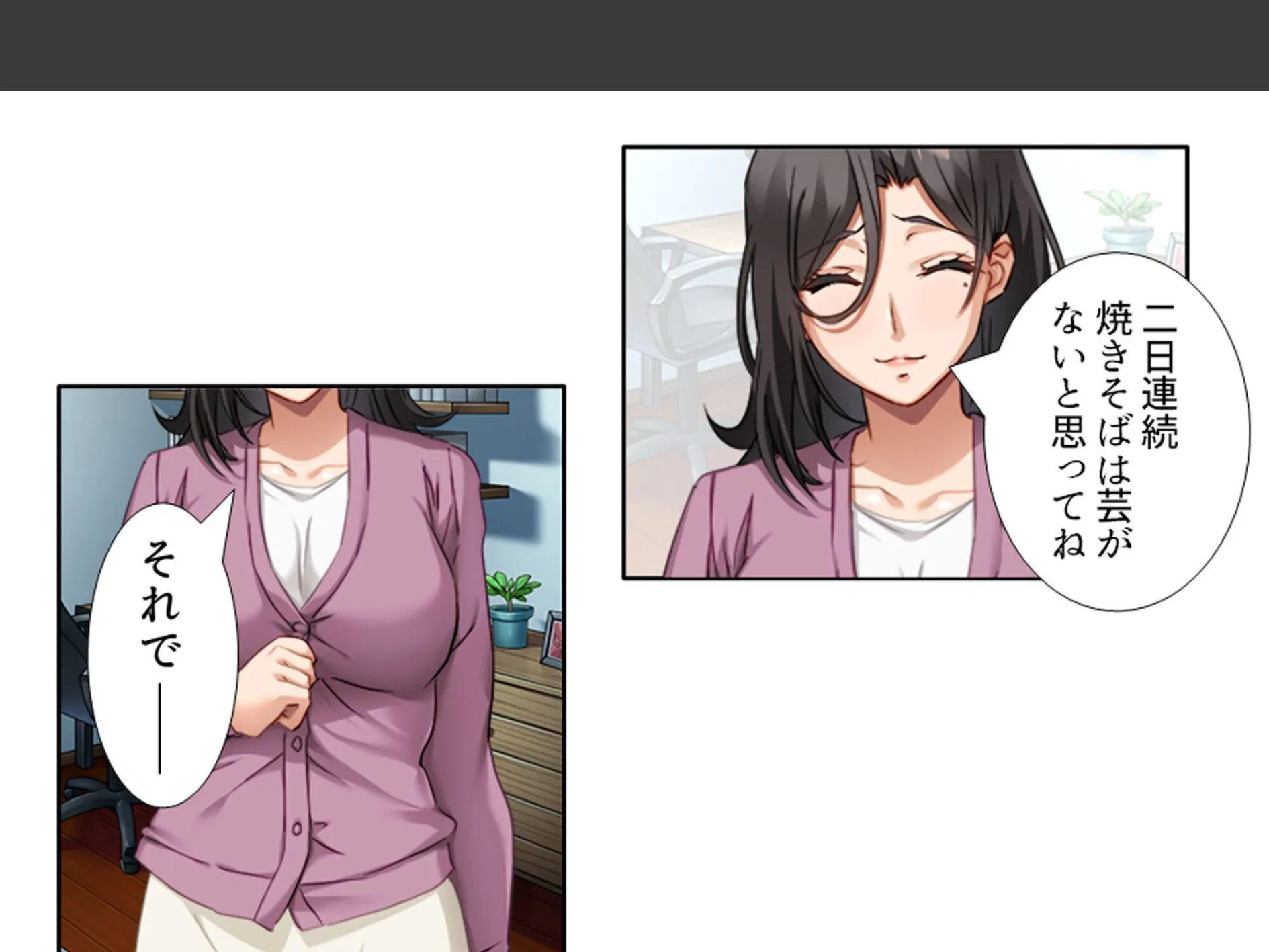三つ巴の禁断恋愛 〜僕の初エッチは彼女のママだった！〜 第5巻 4ページ