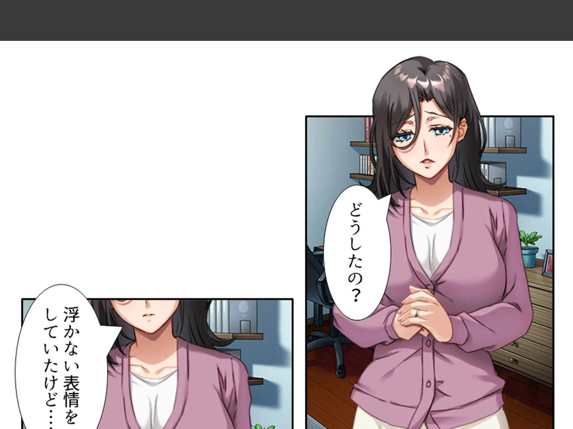 三つ巴の禁断恋愛 〜僕の初エッチは彼女のママだった！〜 第5巻 5ページ