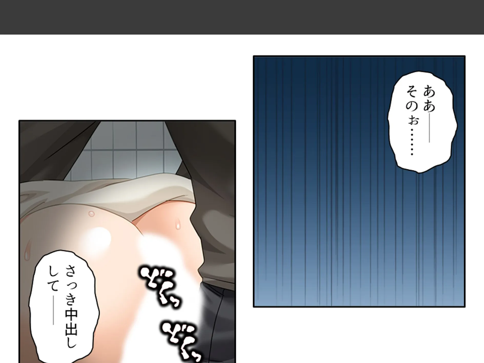 三つ巴の禁断恋愛 〜僕の初エッチは彼女のママだった！〜 第5巻 7ページ