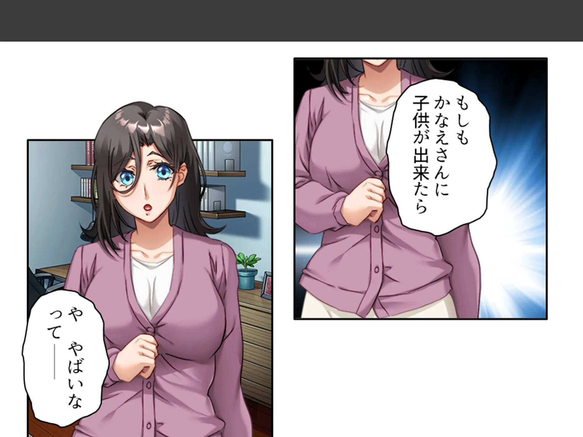 三つ巴の禁断恋愛 〜僕の初エッチは彼女のママだった！〜 第5巻 8ページ