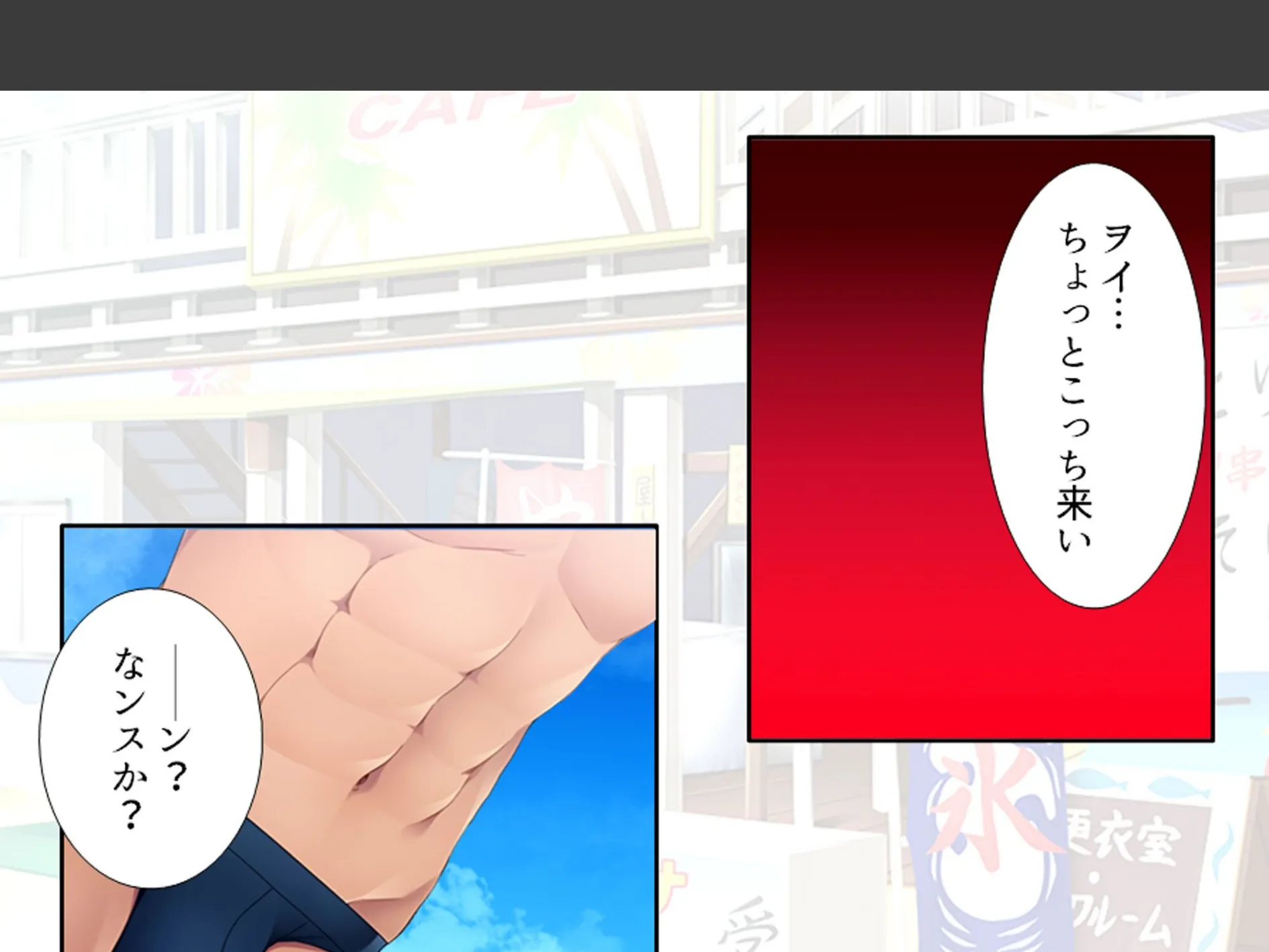 ビーチdeナンパ 〜未亡人のセカンドバージンいただきます〜 （単話） 第12話 7ページ