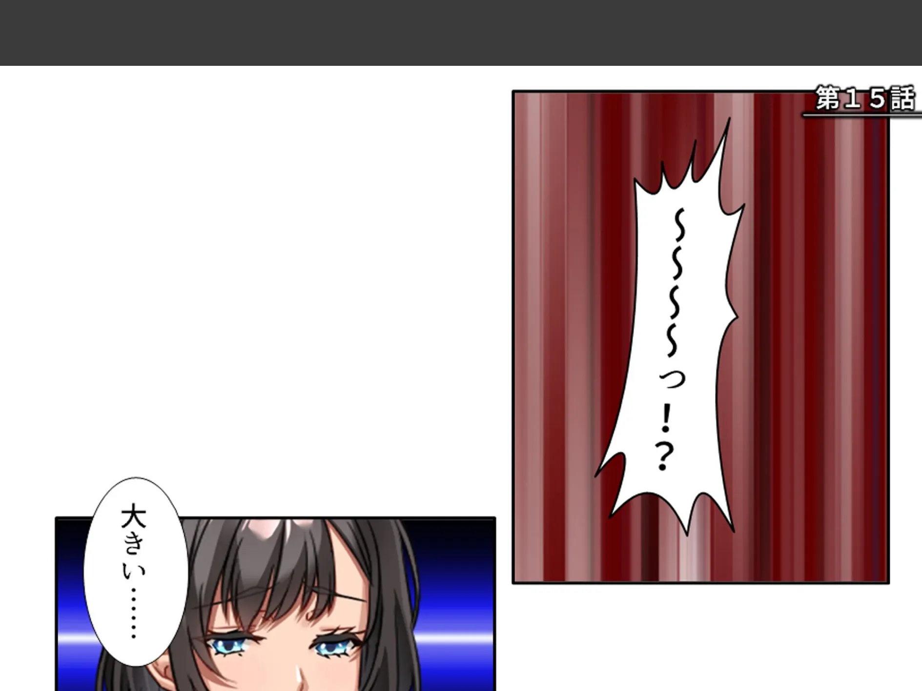 三つ巴の禁断恋愛 〜僕の初エッチは彼女のママだった！〜 （単話） 第15話 3ページ
