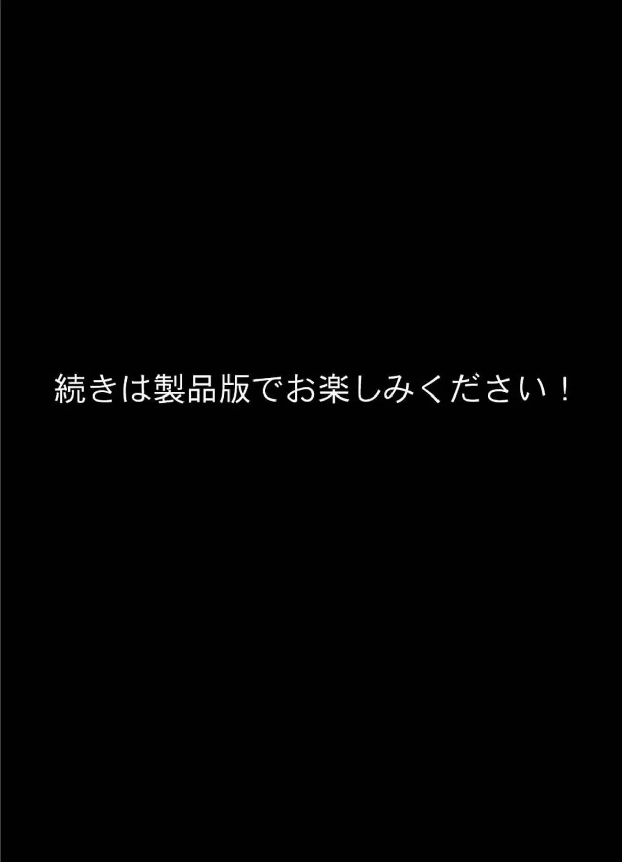 幼馴染と初めてのHなカフェ まさかのNTR！？【単話】（1） モザイク版 8ページ