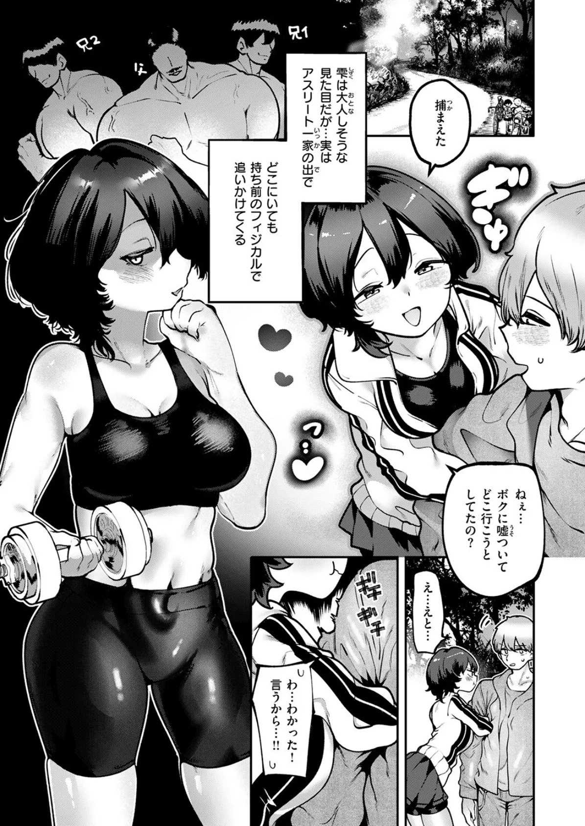 COMIC快楽天 2025年08月号 109ページ