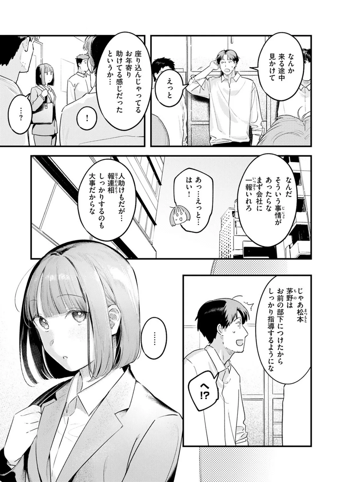 COMIC快楽天 2025年08月号 15ページ