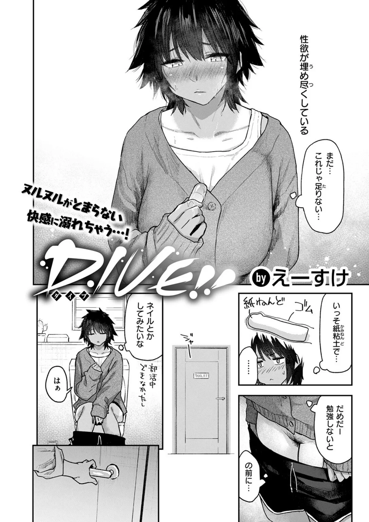 COMIC快楽天 2025年08月号 20ページ