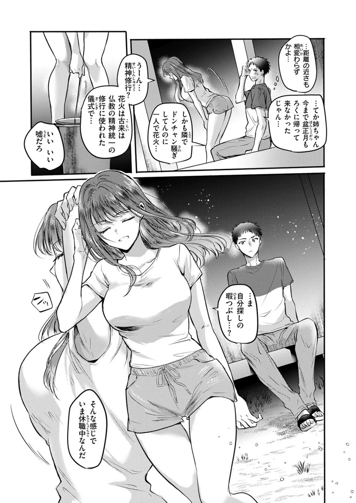 COMIC快楽天 2025年08月号 47ページ