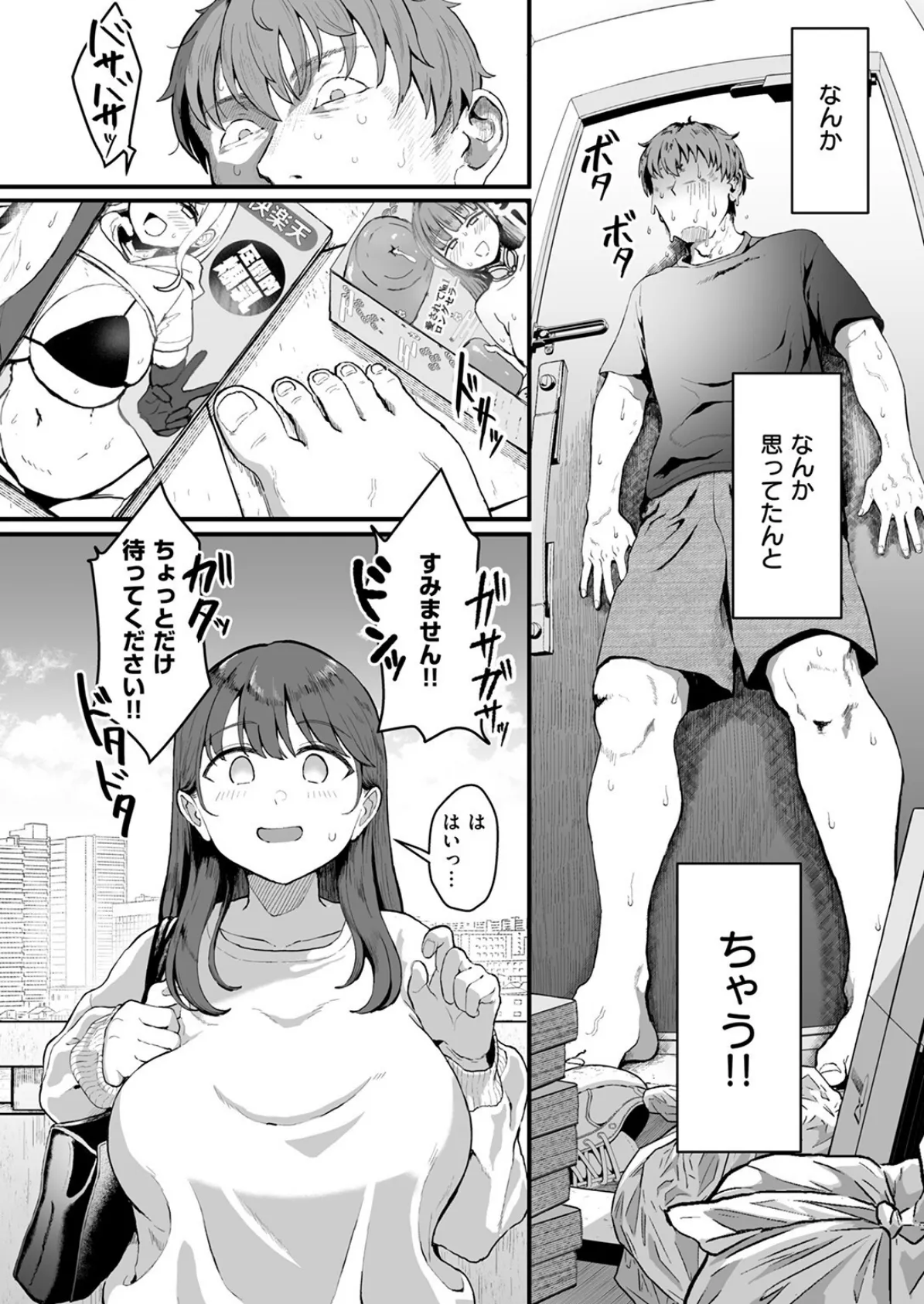 COMIC快楽天 2025年08月号 54ページ