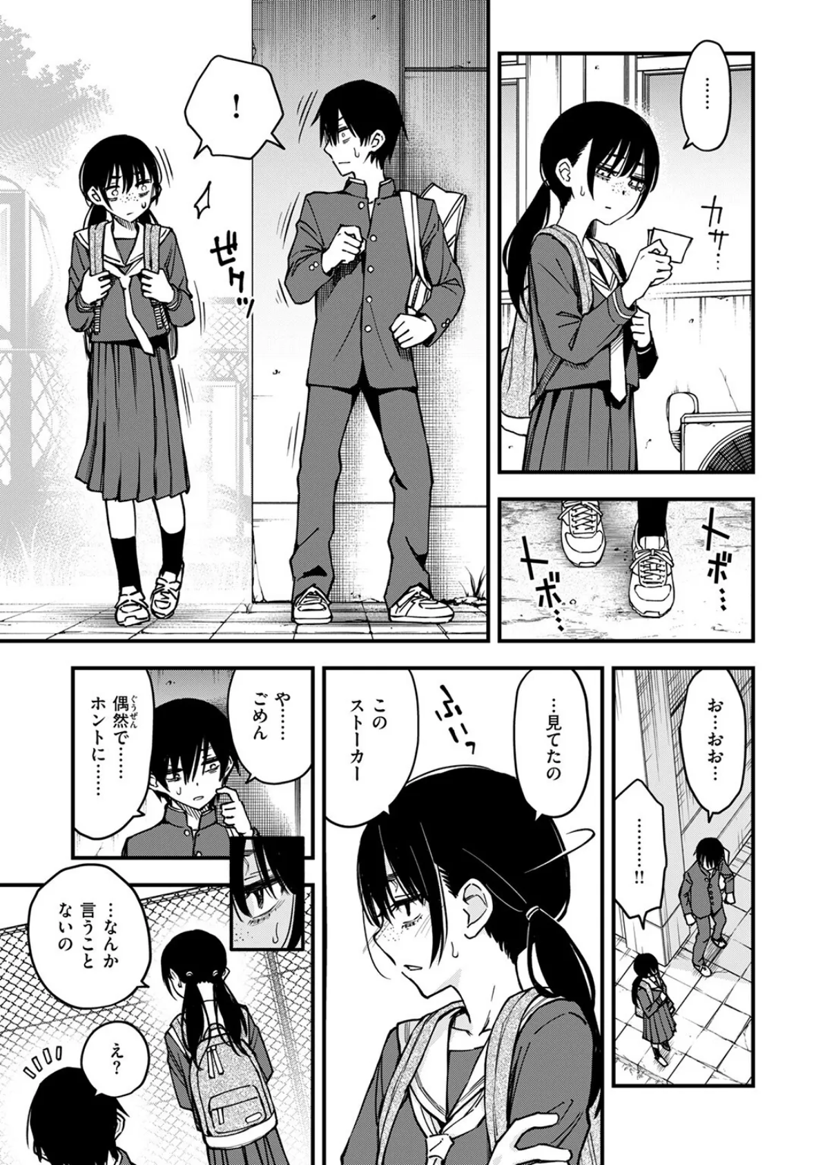 COMIC快楽天 2025年08月号 7ページ