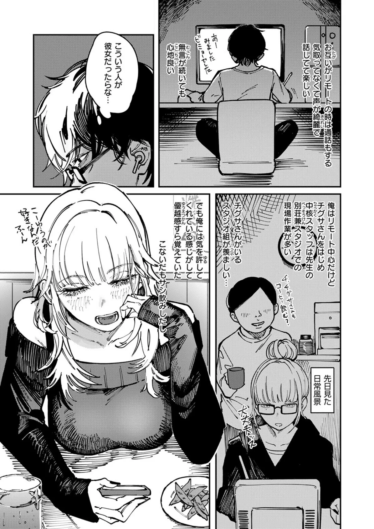 COMIC快楽天 2025年08月号 91ページ