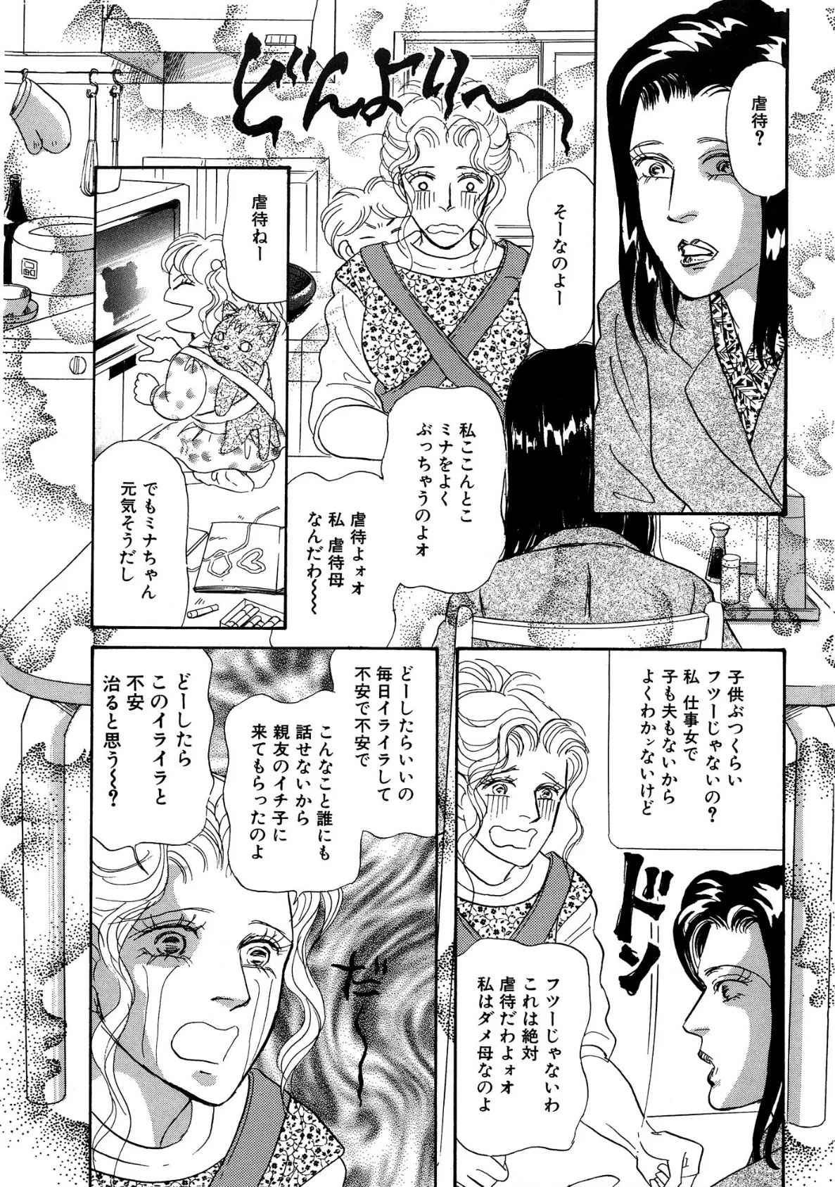 アネ恋♀宣言 Vol.111 10ページ