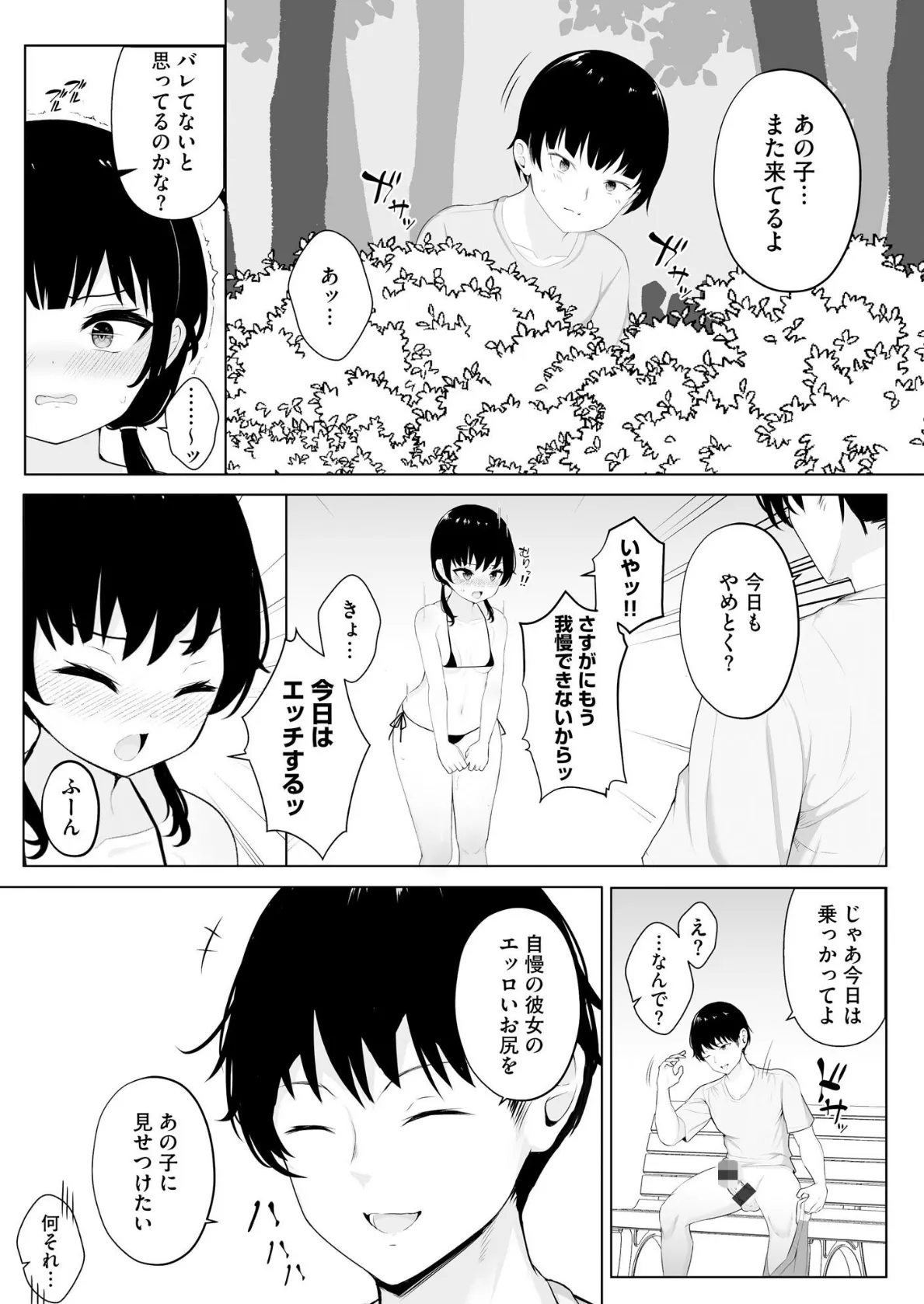露出美少女淫楽堕ち 13ページ
