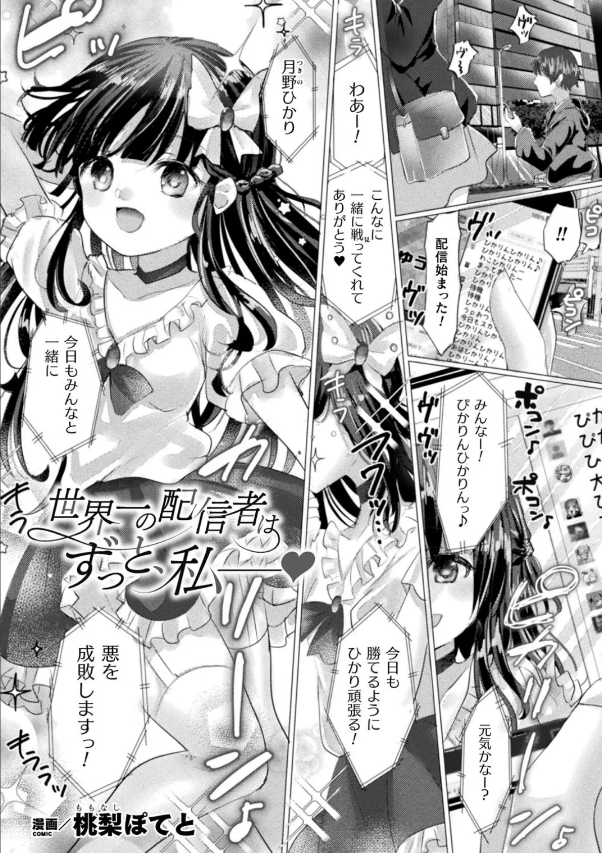 メンズゴールド 2022年07月号 15ページ