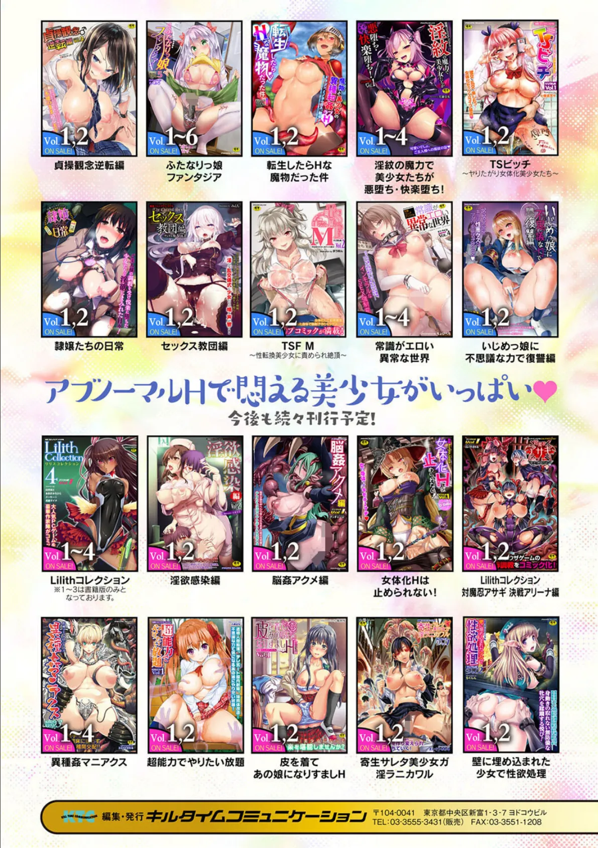 メンズゴールド 2022年07月号 23ページ