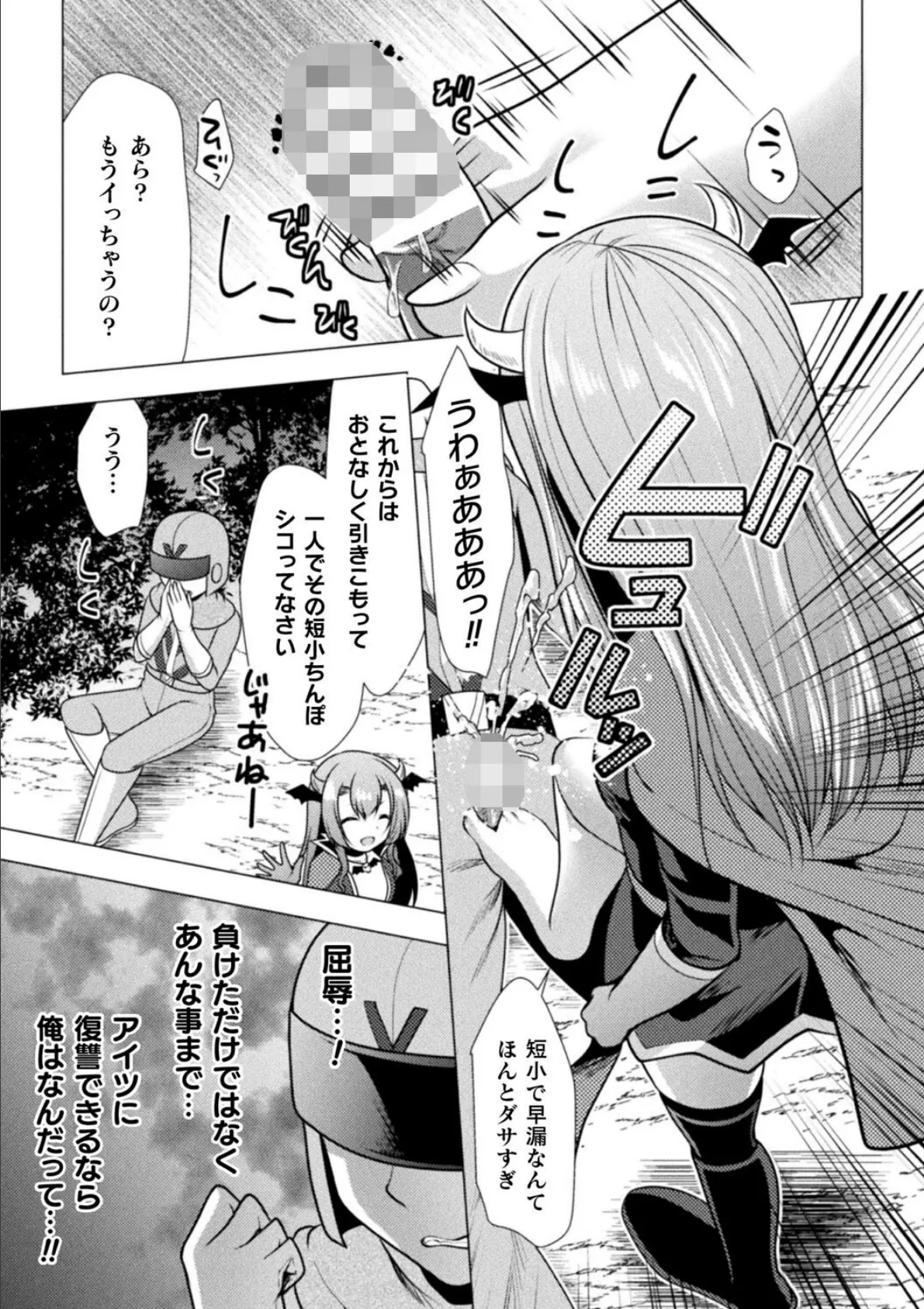 メンズゴールド 2022年07月号 5ページ