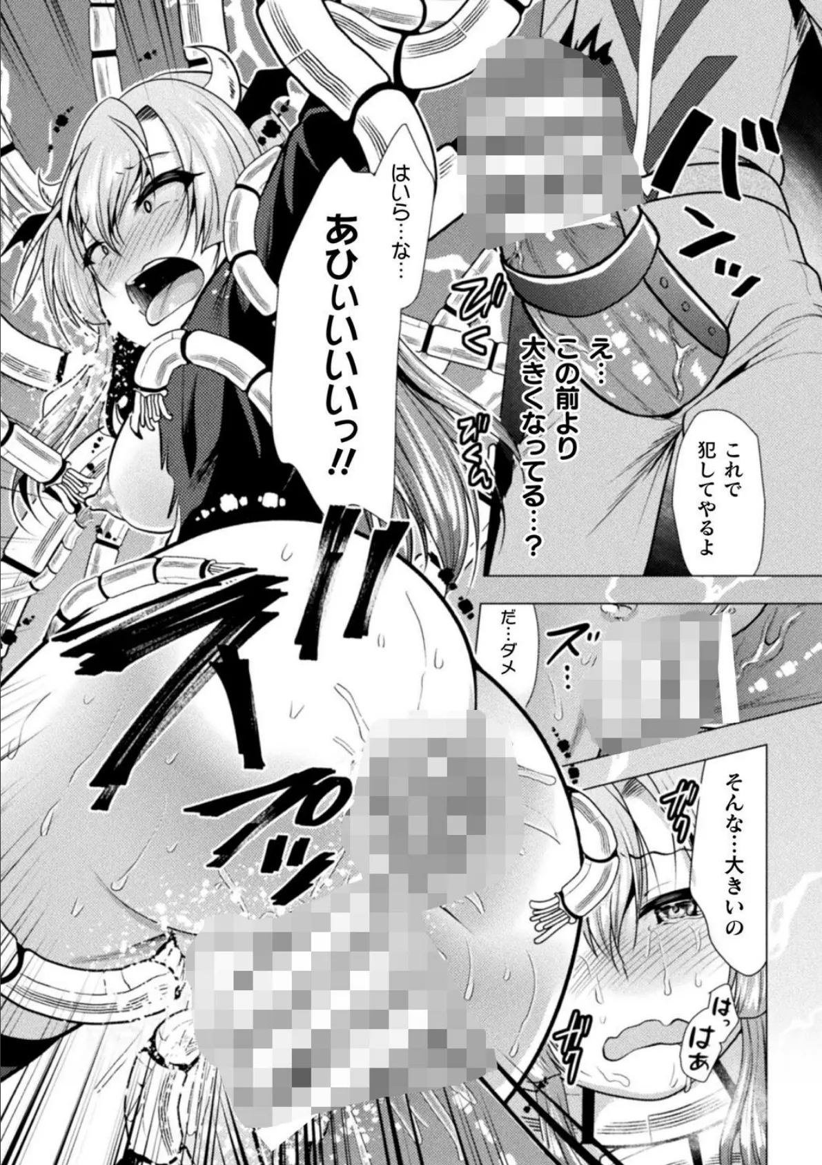 メンズゴールド 2022年07月号 8ページ