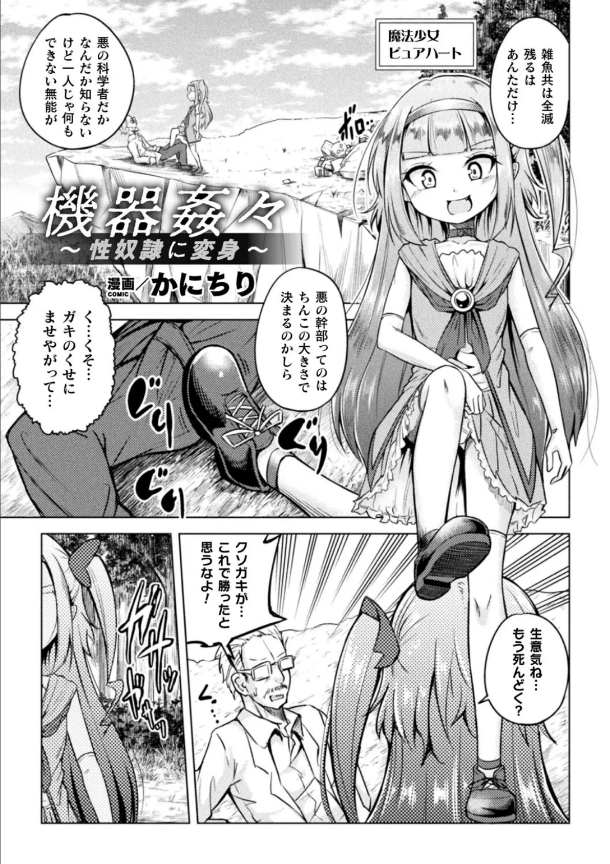 メンズゴールド 2022年07月号 9ページ