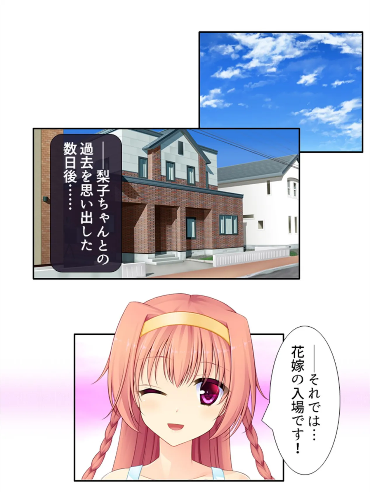 ぎりいも!〜義理だからナマでシたって大丈夫〜 第14巻 4ページ