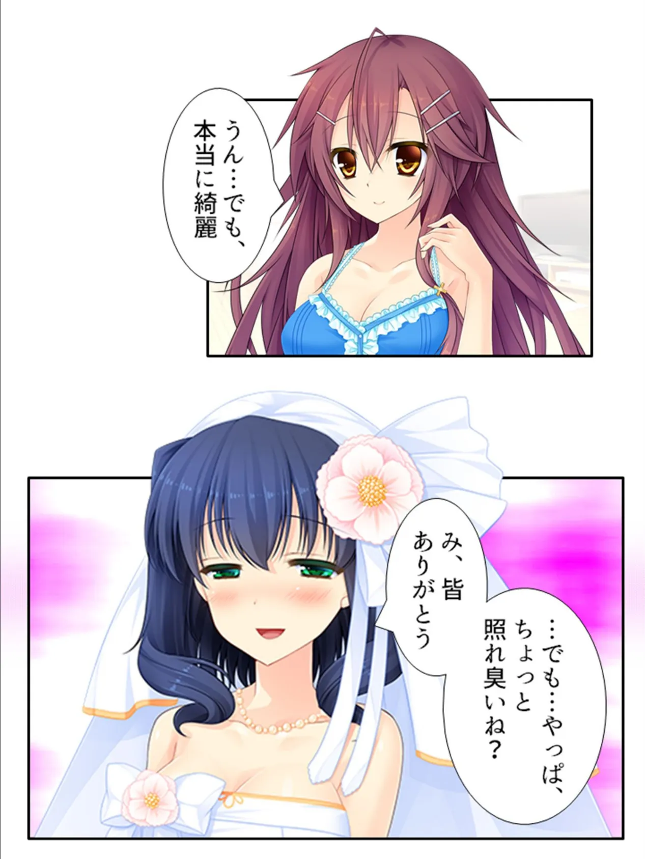 ぎりいも!〜義理だからナマでシたって大丈夫〜 第14巻 7ページ