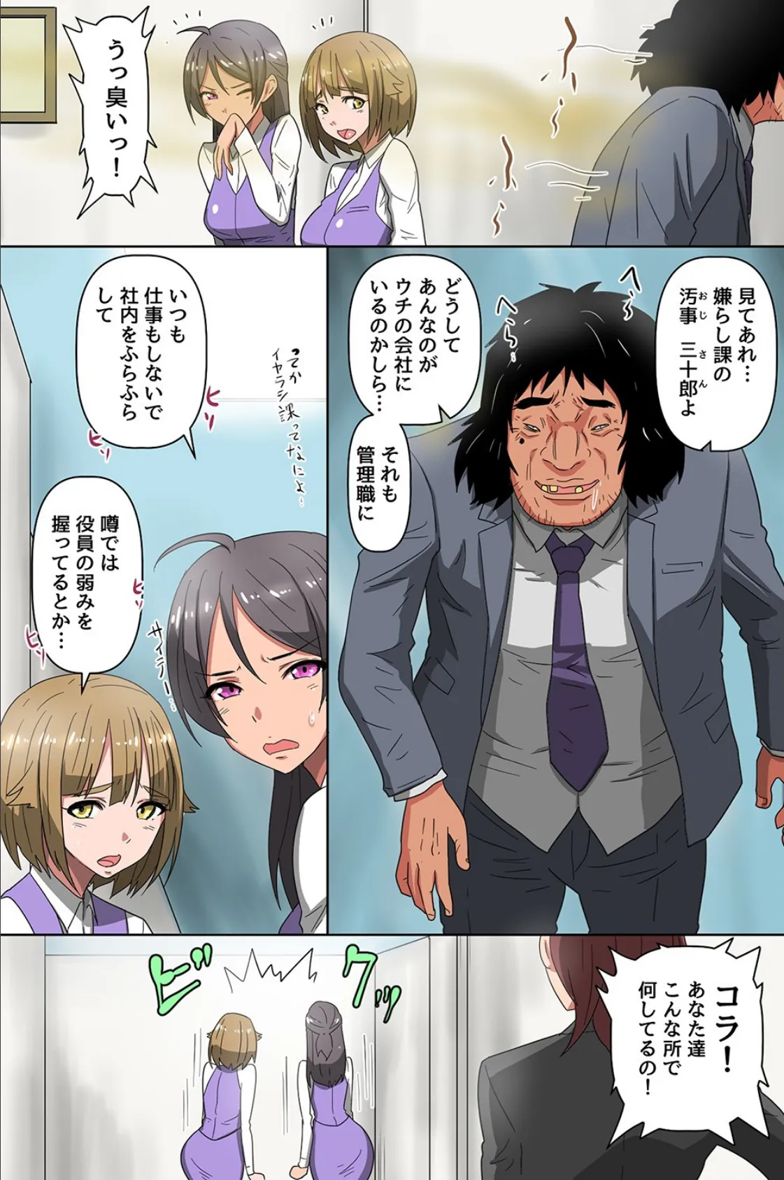 ビッチでエッロいお姉様たちとハーレム!ハーレム!! 6ページ