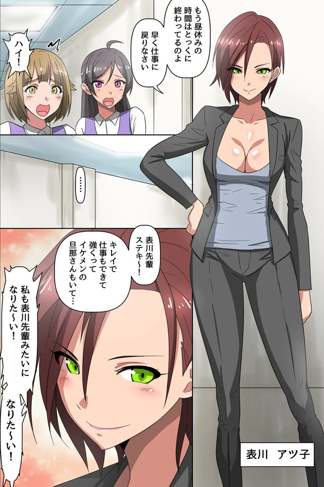 ビッチでエッロいお姉様たちとハーレム!ハーレム!! 7ページ