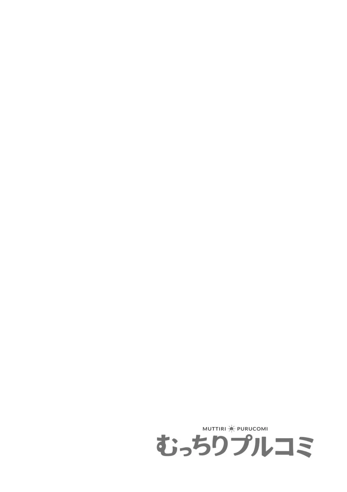 練習終わり、コーチとふたりで汗だくSEX〜もっとマッサージしてください〜 (2) 2ページ