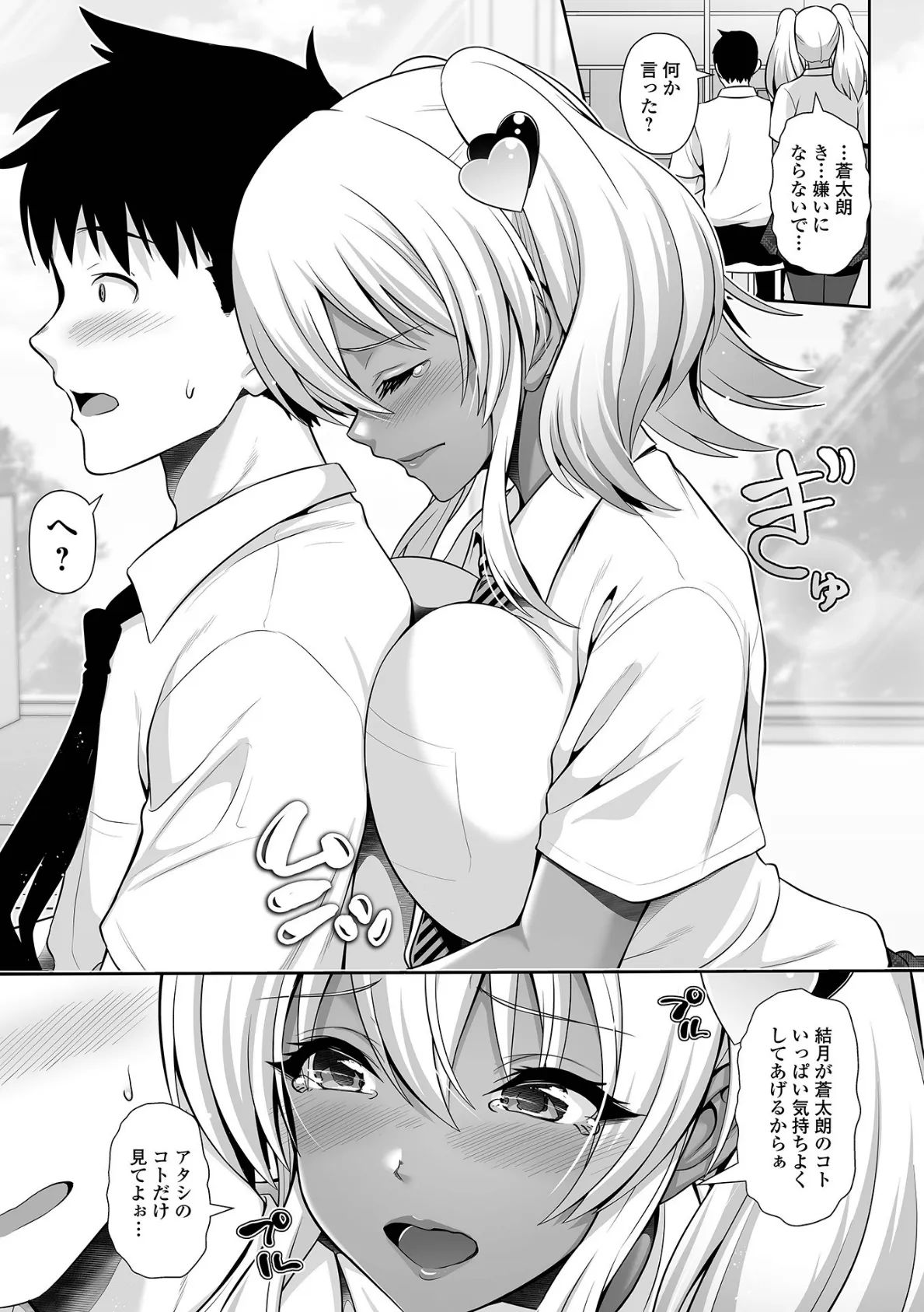 コミック刺激的SQUIRT!! Vol.26 25ページ