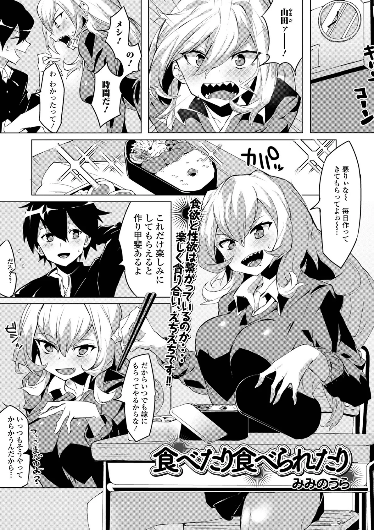 コミック刺激的SQUIRT!! Vol.26 35ページ