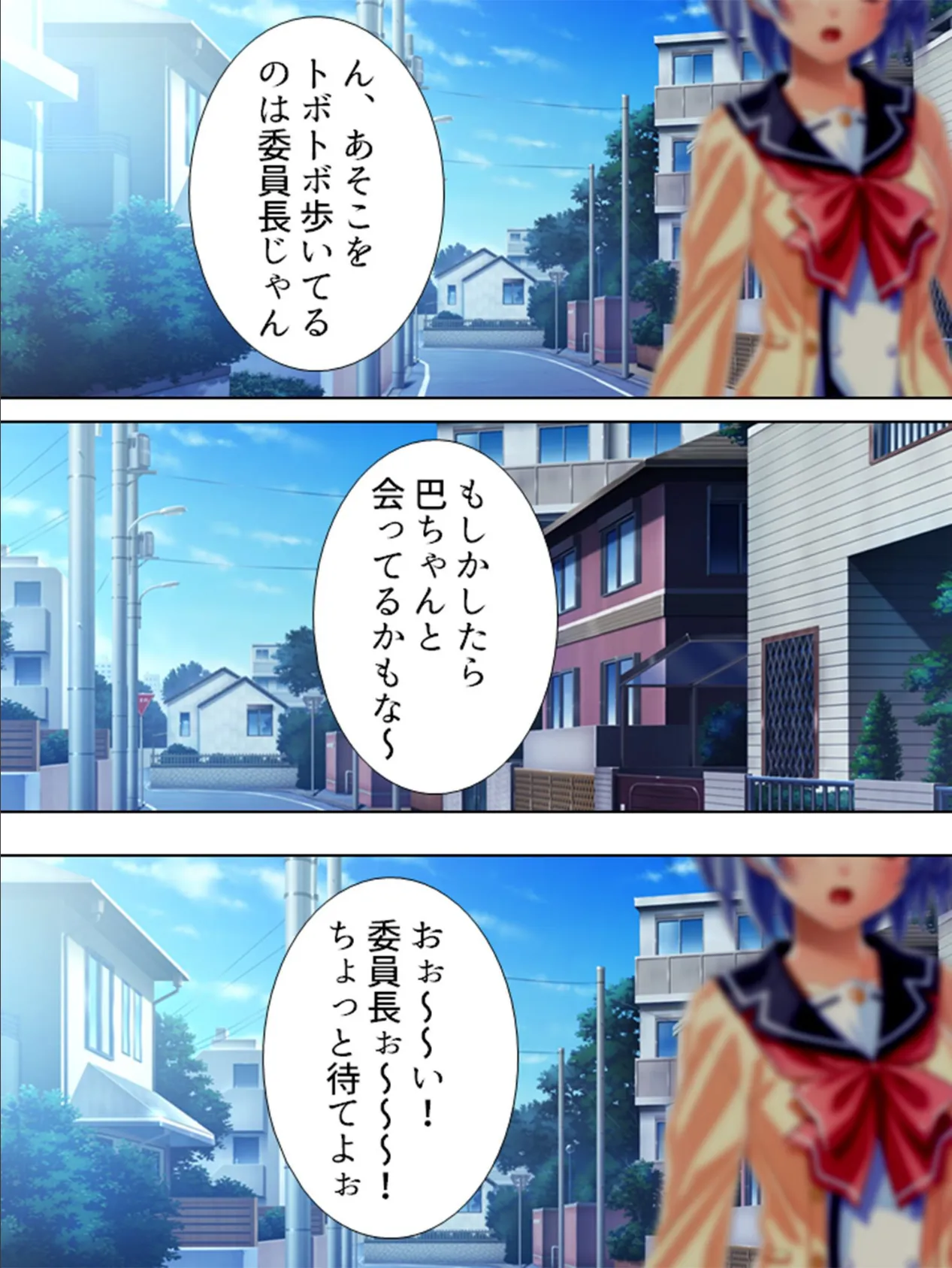 【新装版】トモエ先生!!勃ってますよっ! 第14巻 6ページ