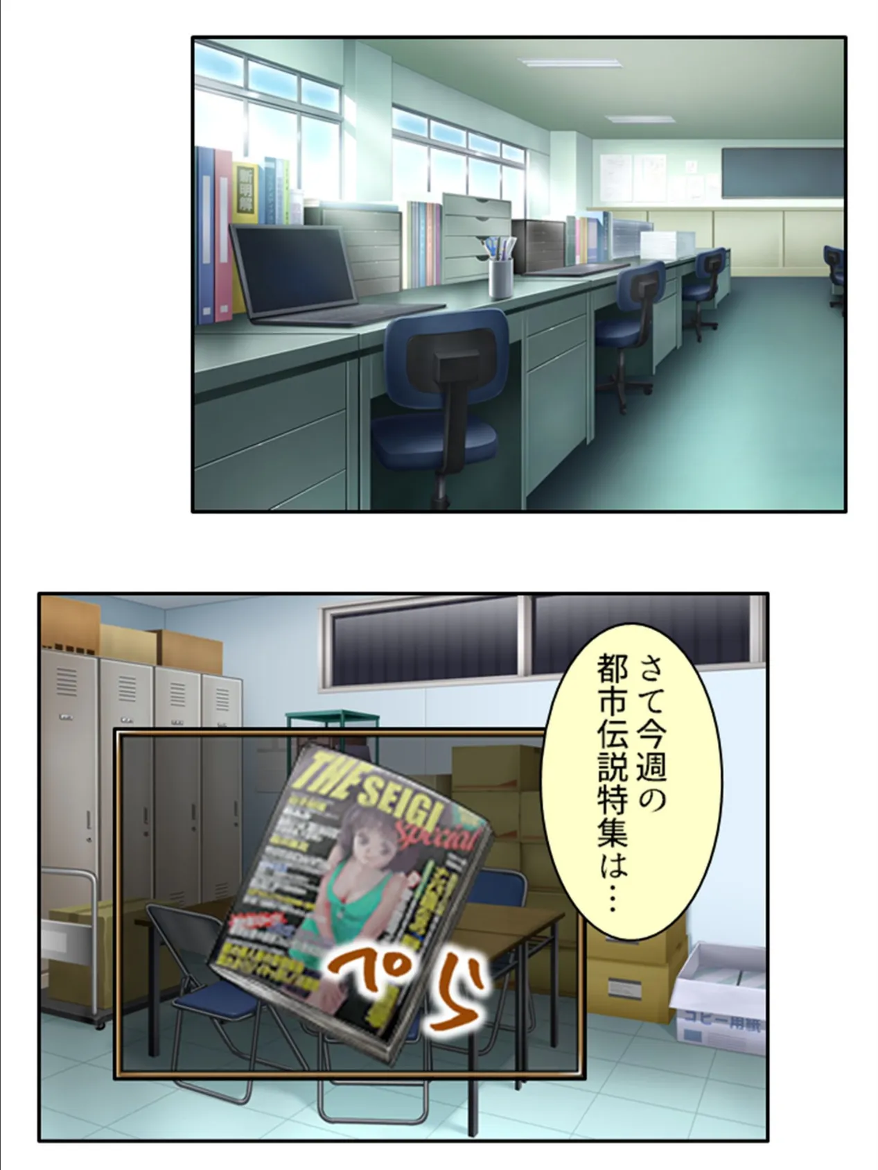 それイケ!欲求不満車両 〜気になるあの子に発射オーライ!〜 【単話】 最終話 4ページ