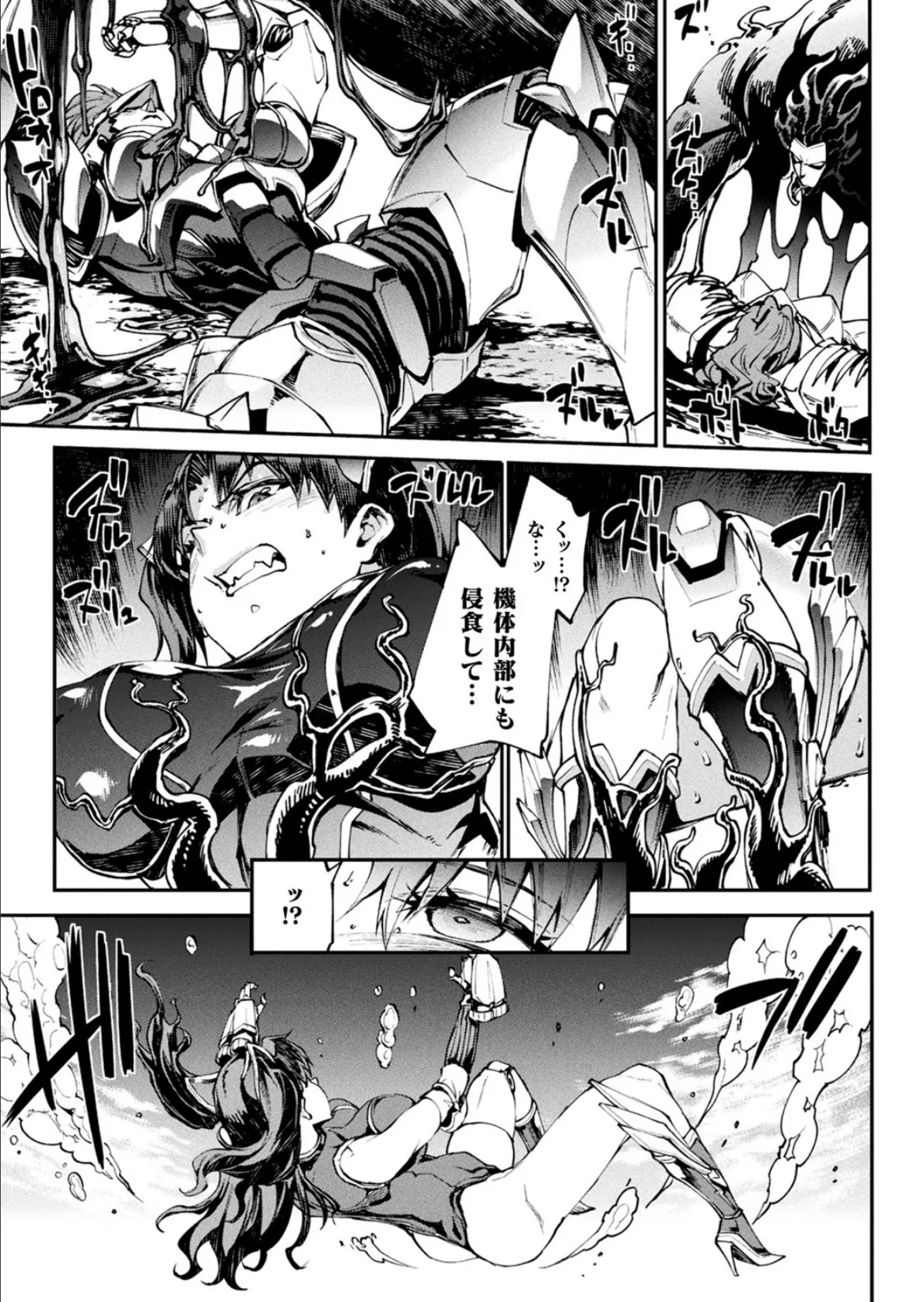 コミックアンリアル Vol.93【特別付録:ファンタジーコミック63作品+デジタルカラーポスター46枚+音声作品・アニメPV超ボリュームスペシャルDVD-ROM】 13ページ