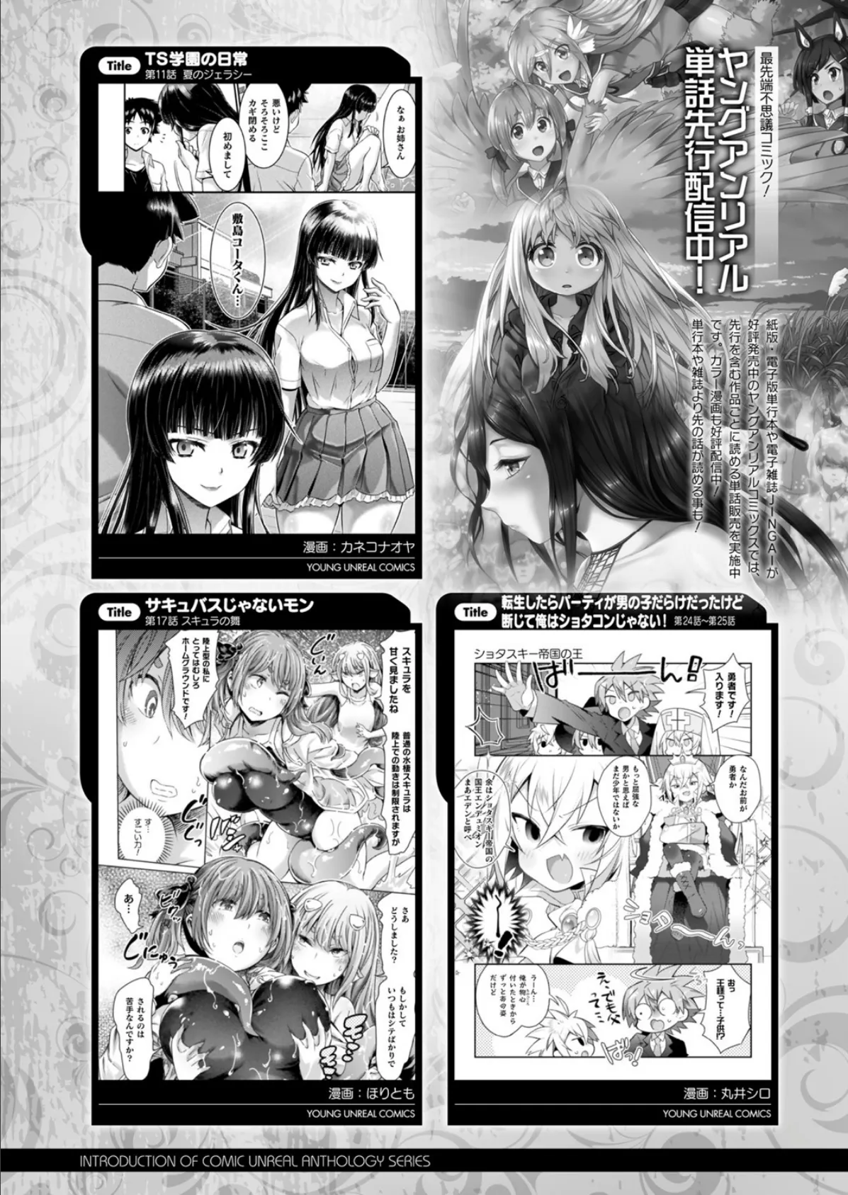 コミックアンリアル Vol.93【特別付録:ファンタジーコミック63作品+デジタルカラーポスター46枚+音声作品・アニメPV超ボリュームスペシャルDVD-ROM】 169ページ