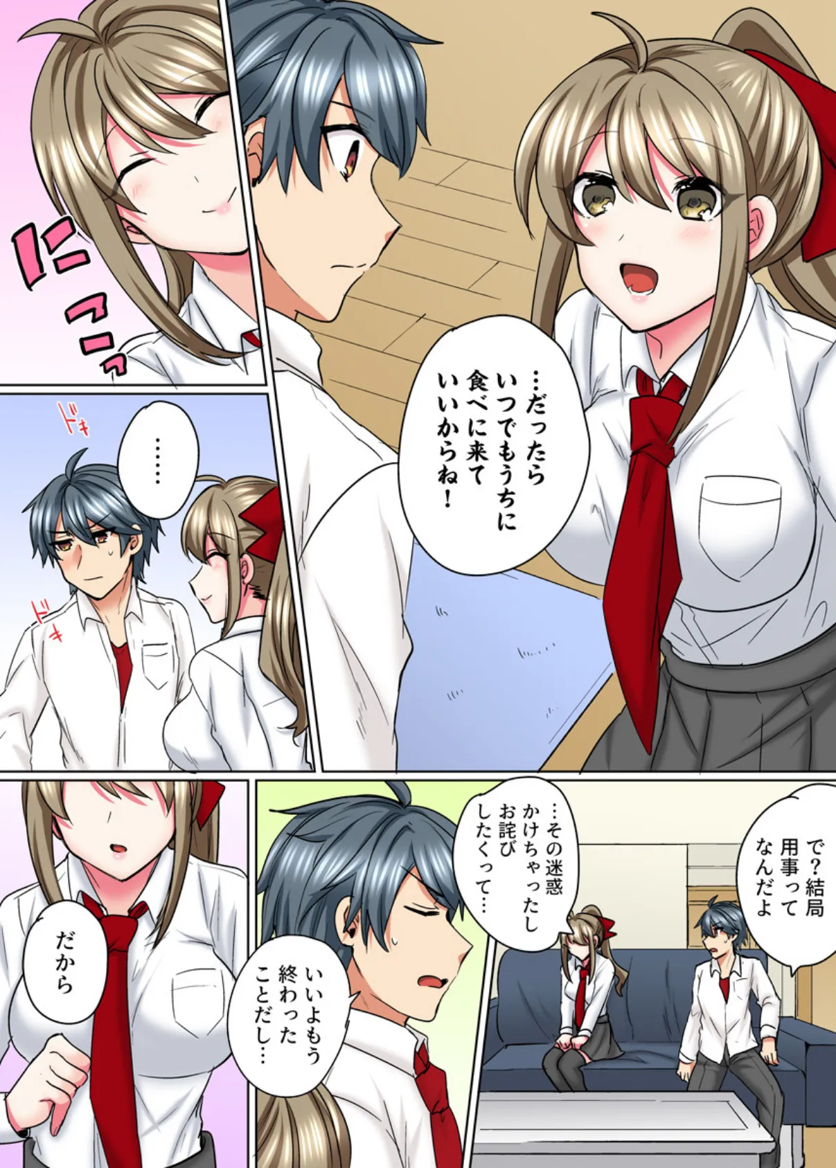 女体化ヤンキー男子!イジられハメられ、とろっとろ☆(フルカラー) 7巻 5ページ