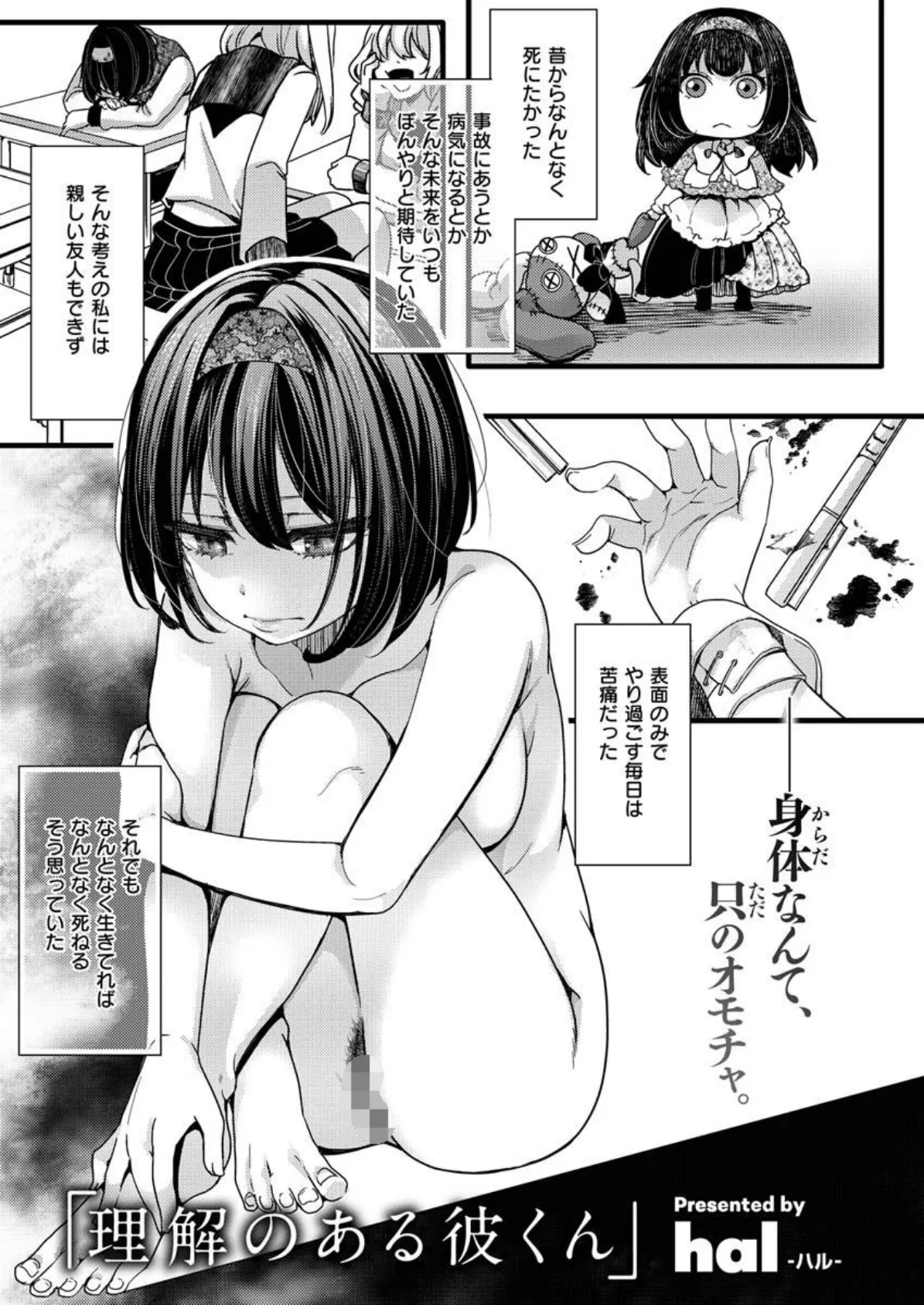 COMIC X-EROS #92 21ページ