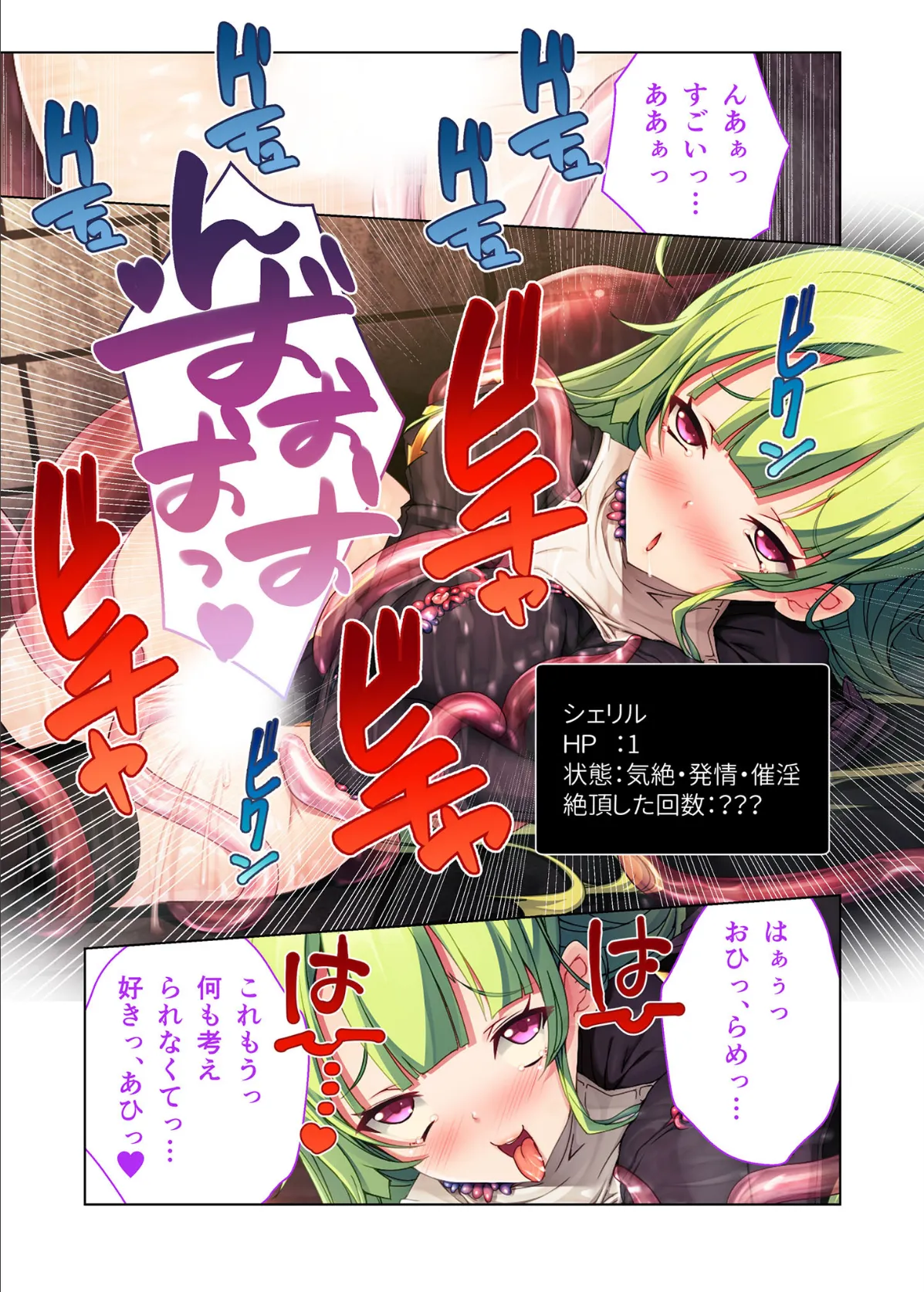 私たち、ダンジョンの苗床になりました。 〜罠にハマって絶頂∞回！？〜 分冊版（3） 5ページ