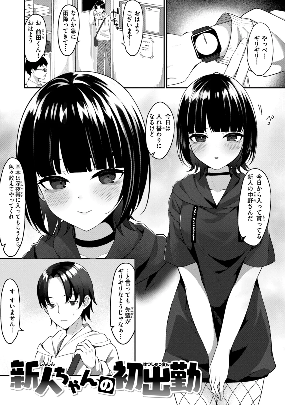 ＃沼らせ女子と繋がりたい【デジタル版限定おまけ付き】 29ページ