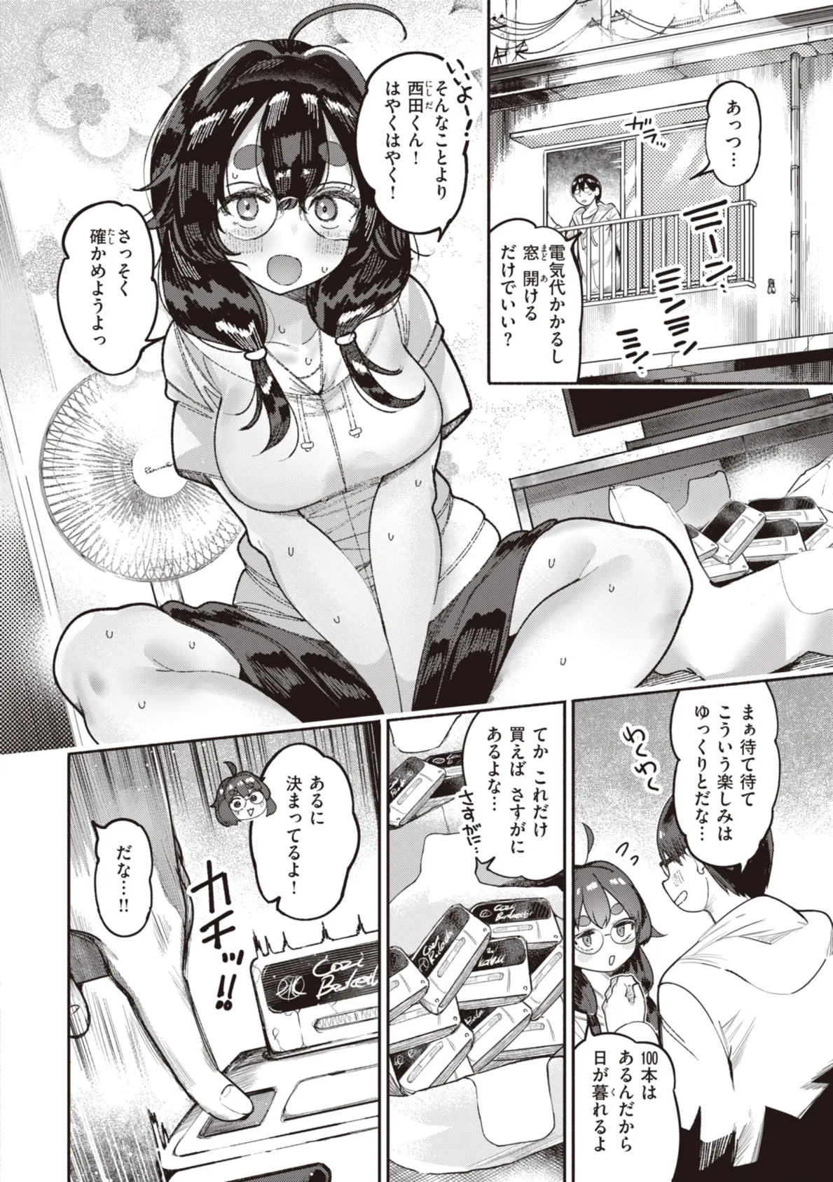 地雷ちゃん、愛を知る【デジタル版限定おまけ付き】 36ページ