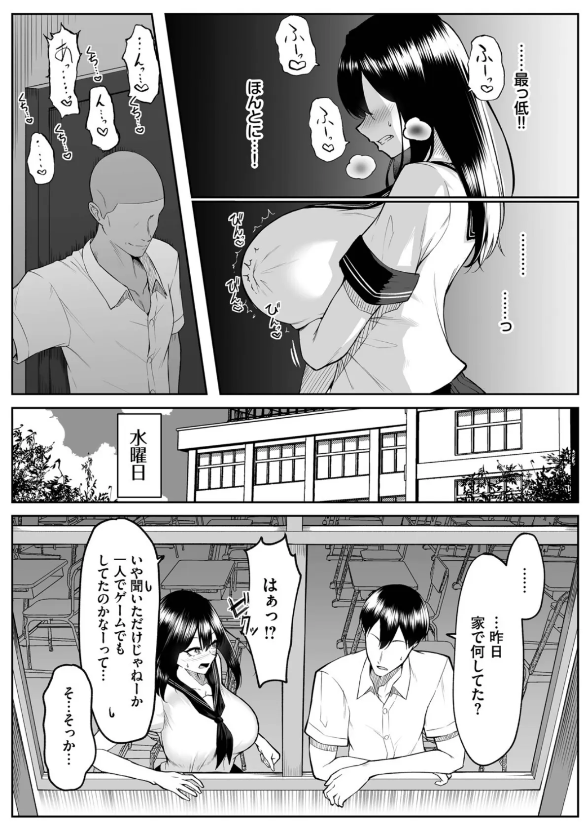 十年の恋より一週間の性（単行本）【デジタル特装版】【FANZA限定版】 29ページ